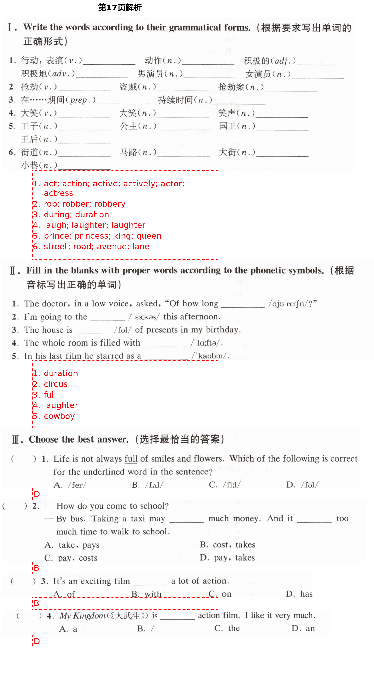 2021年全優(yōu)課堂七年級英語第二學(xué)期滬教版54制 第17頁