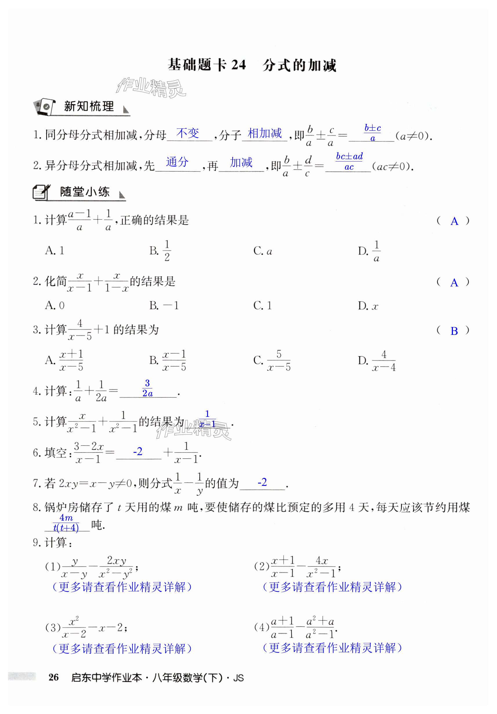 第26页