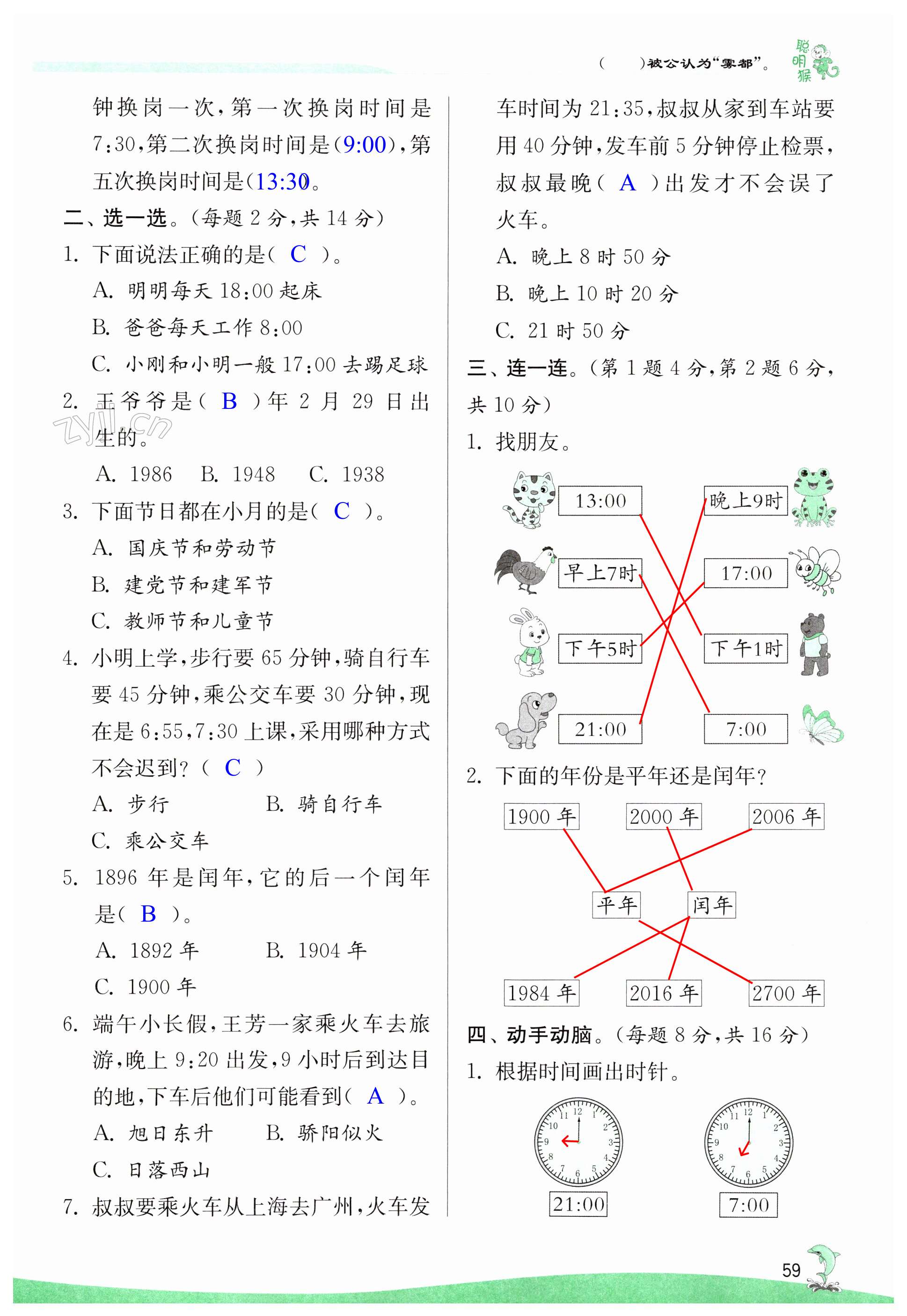 第59页