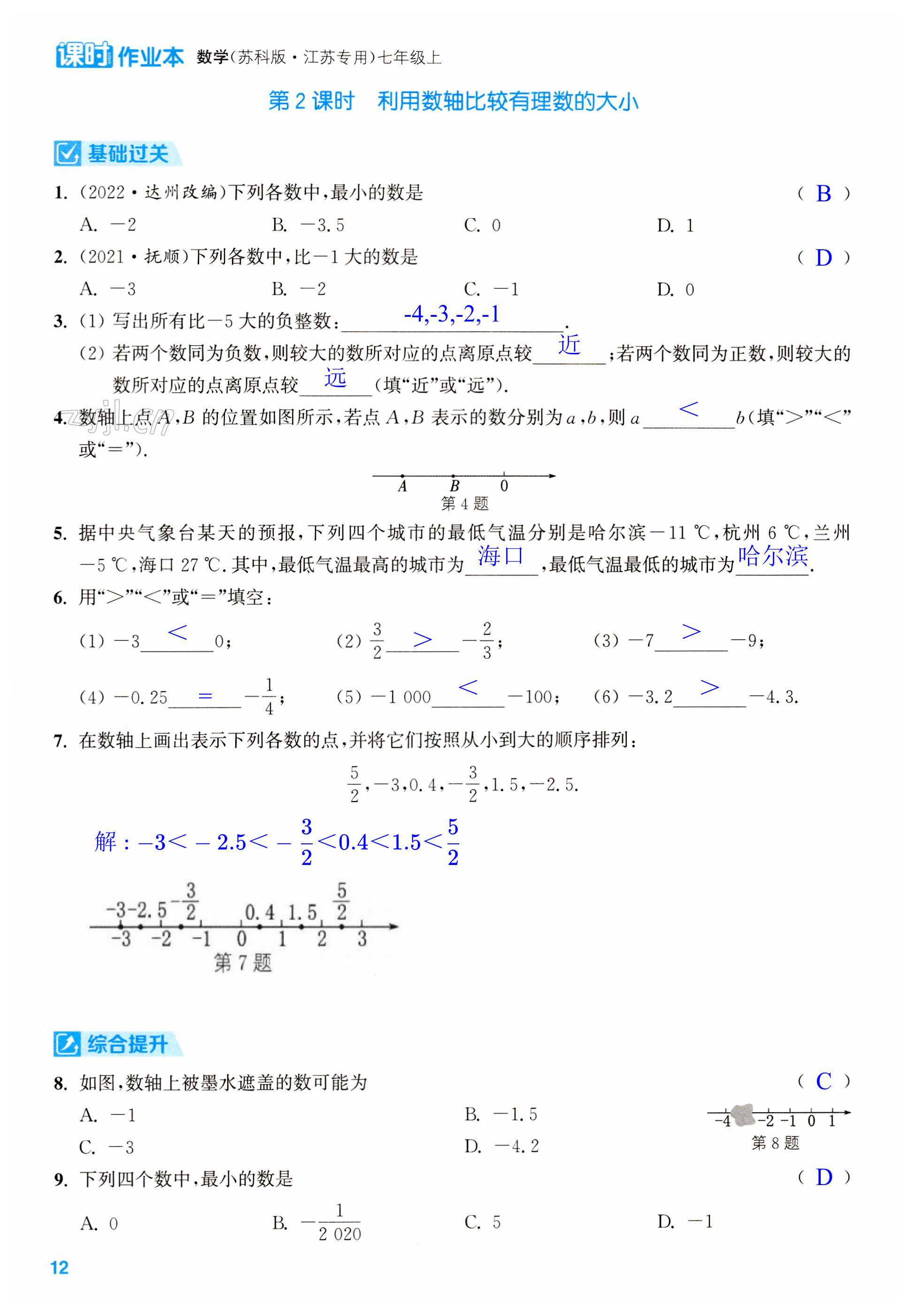 第12页