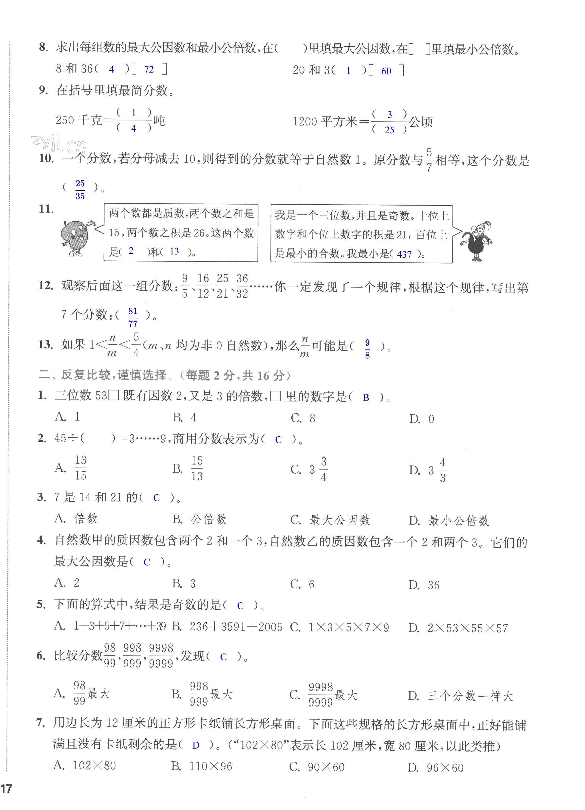 第34页