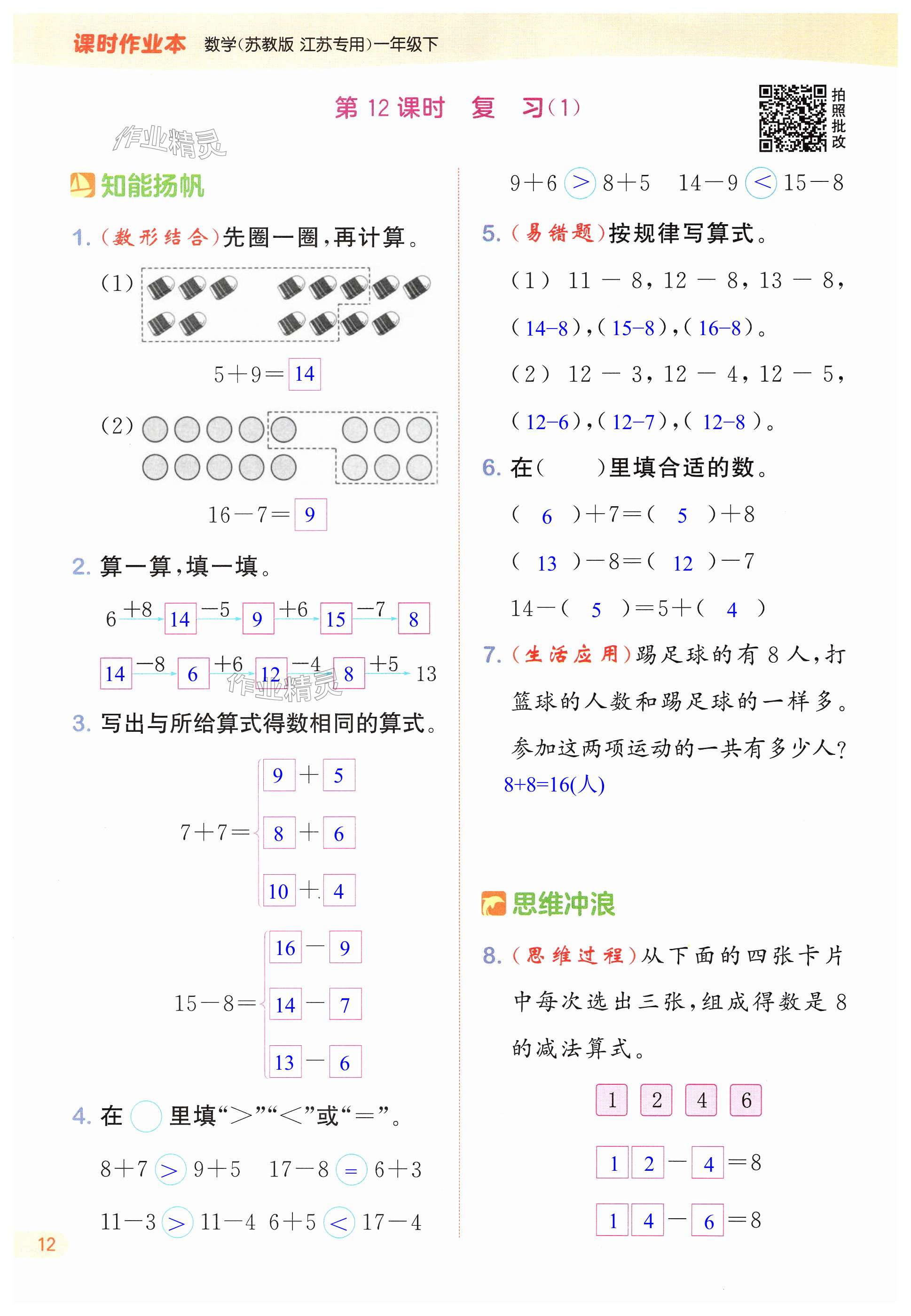 第12页