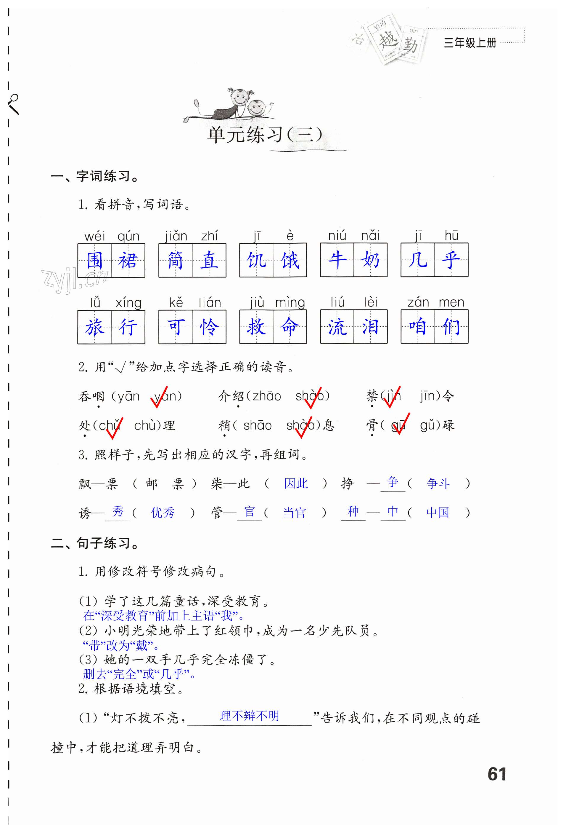 第61頁