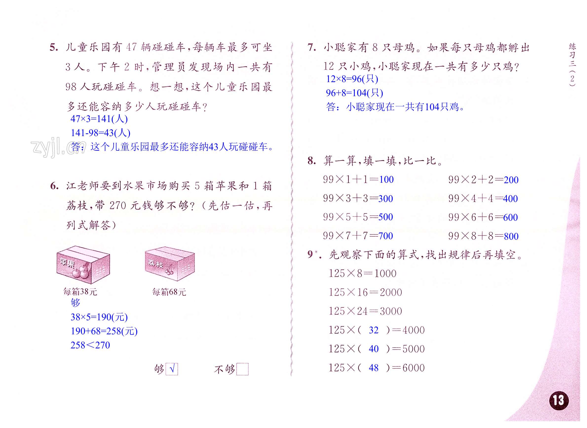 第13頁