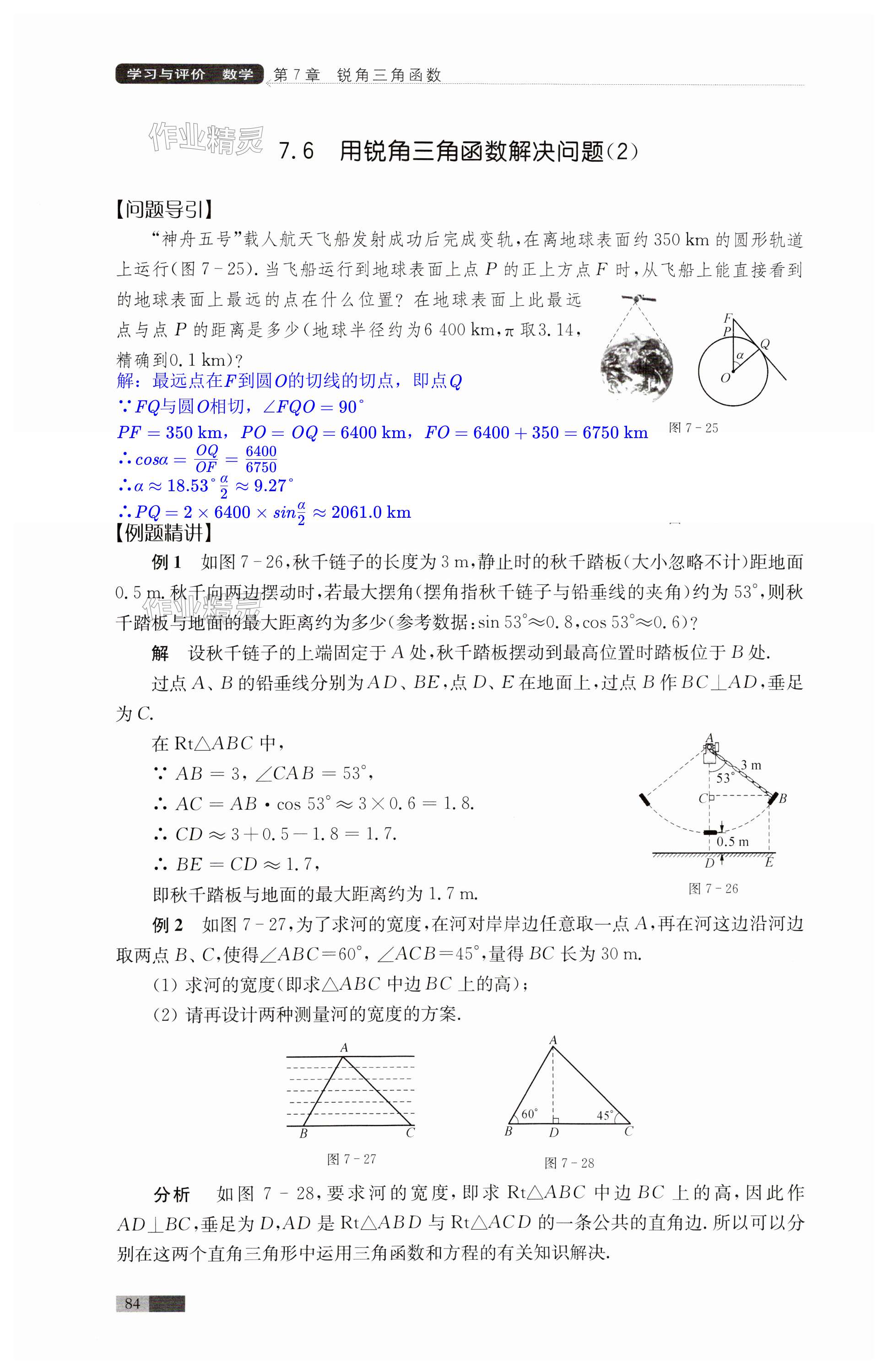 第84頁