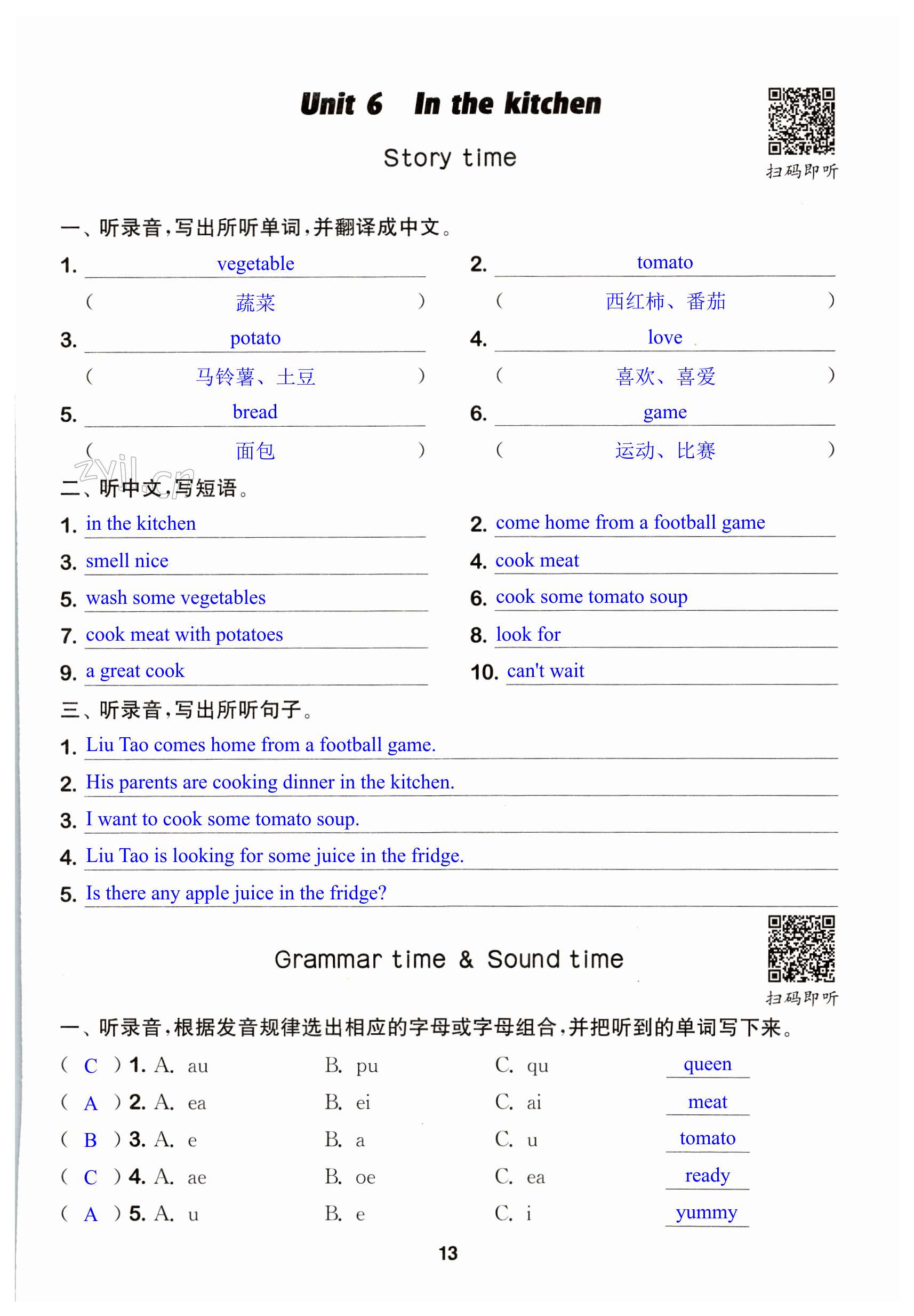 第13页