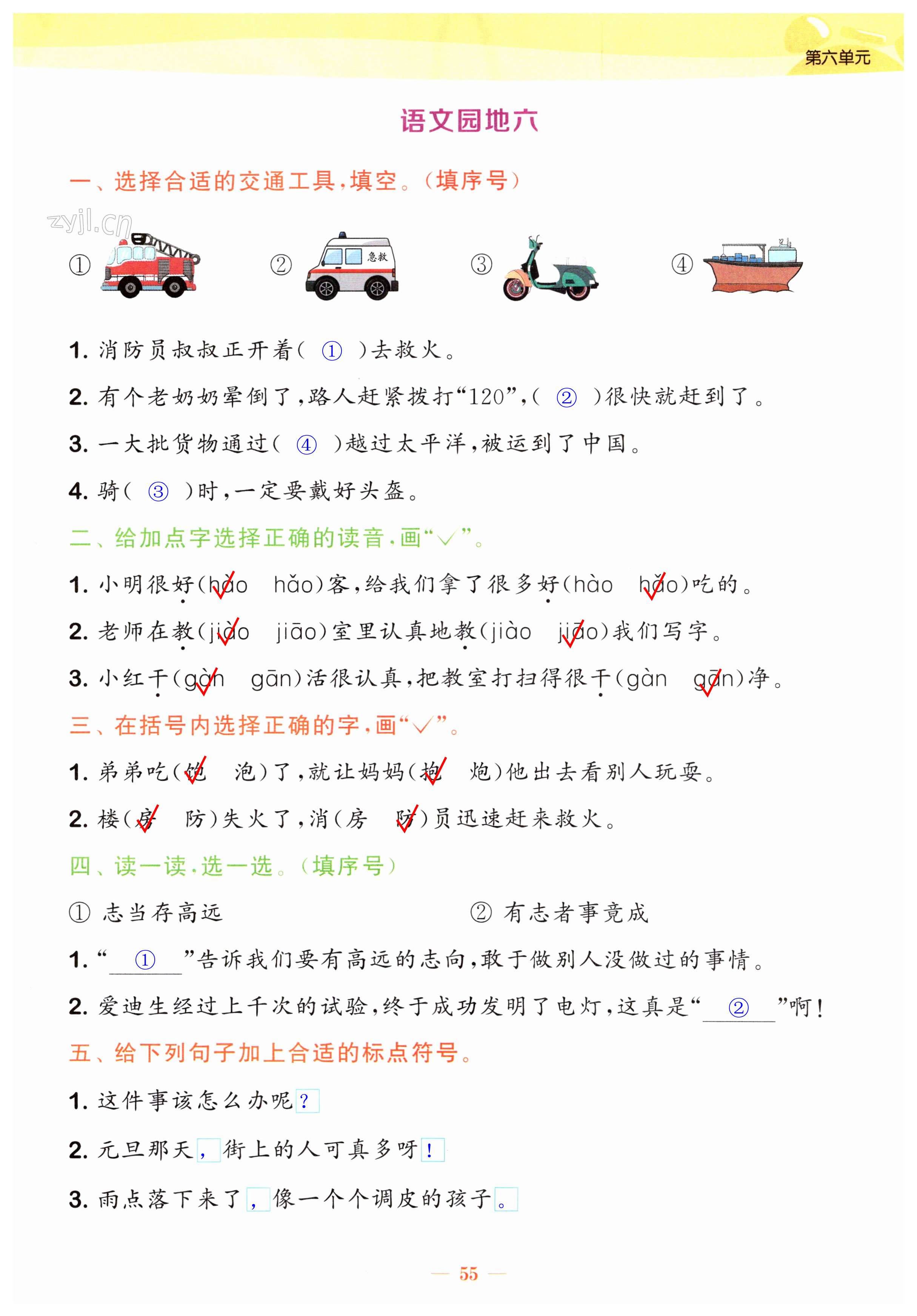 第55页