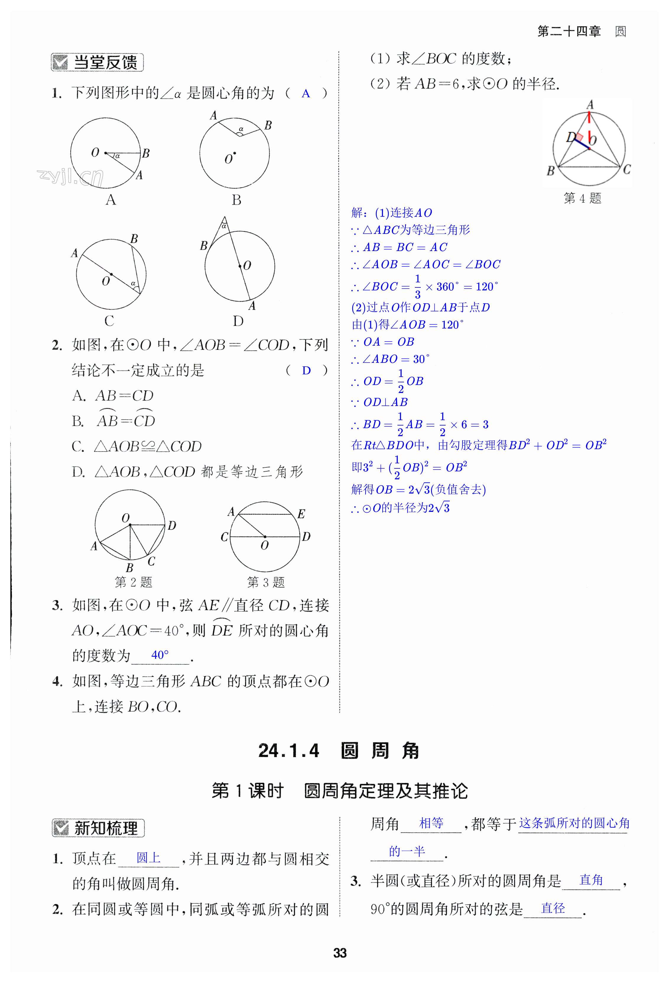 第33页