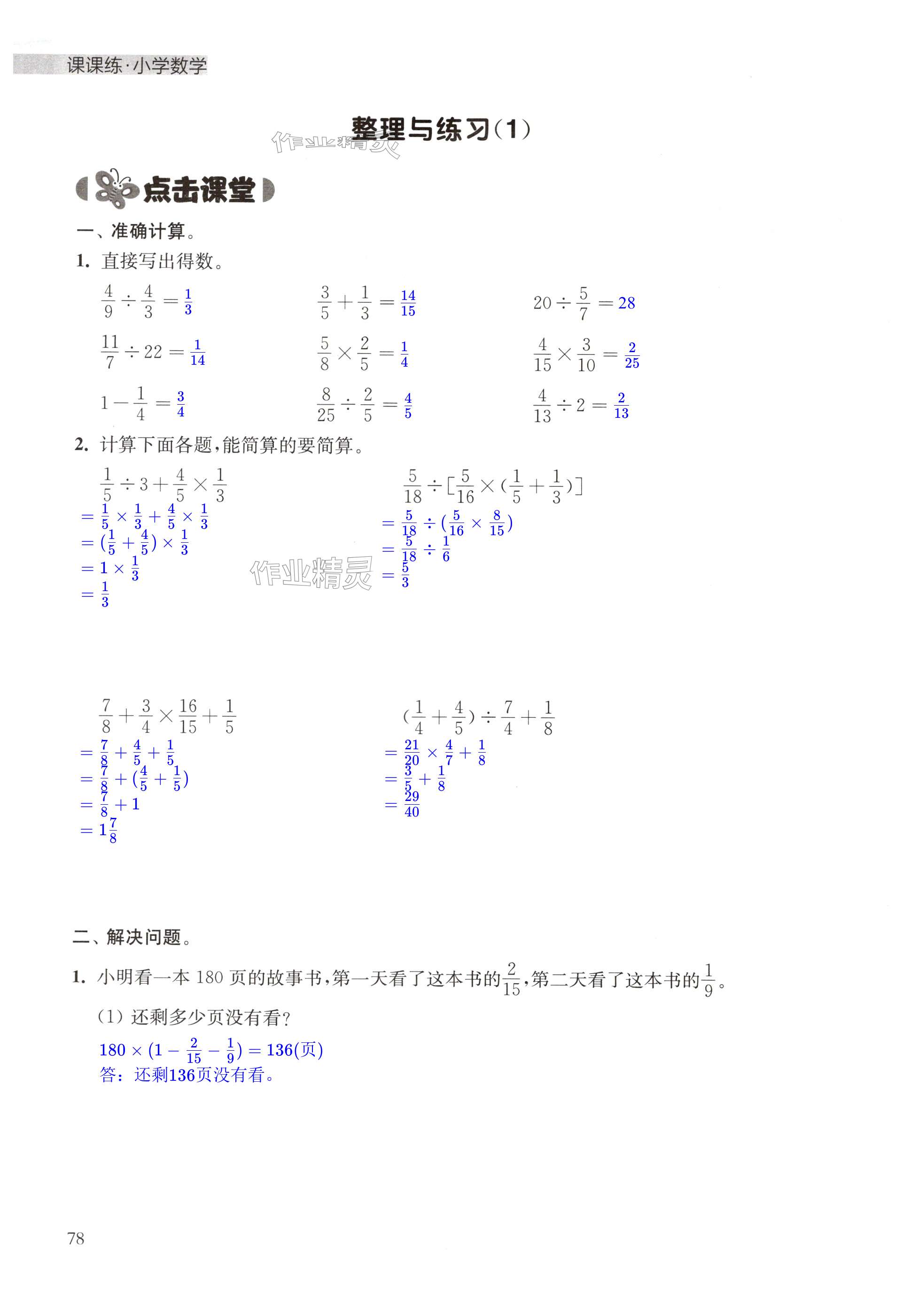 第78頁