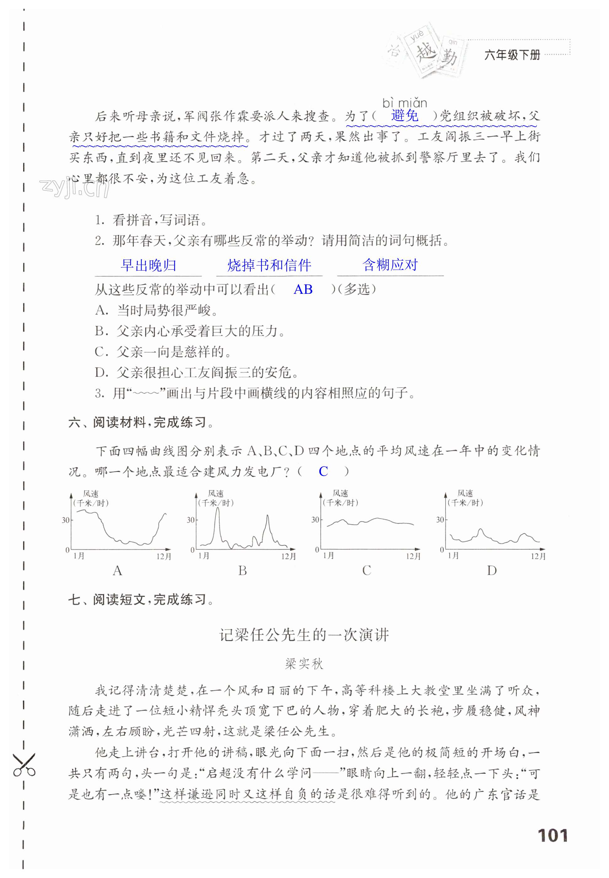 第101页