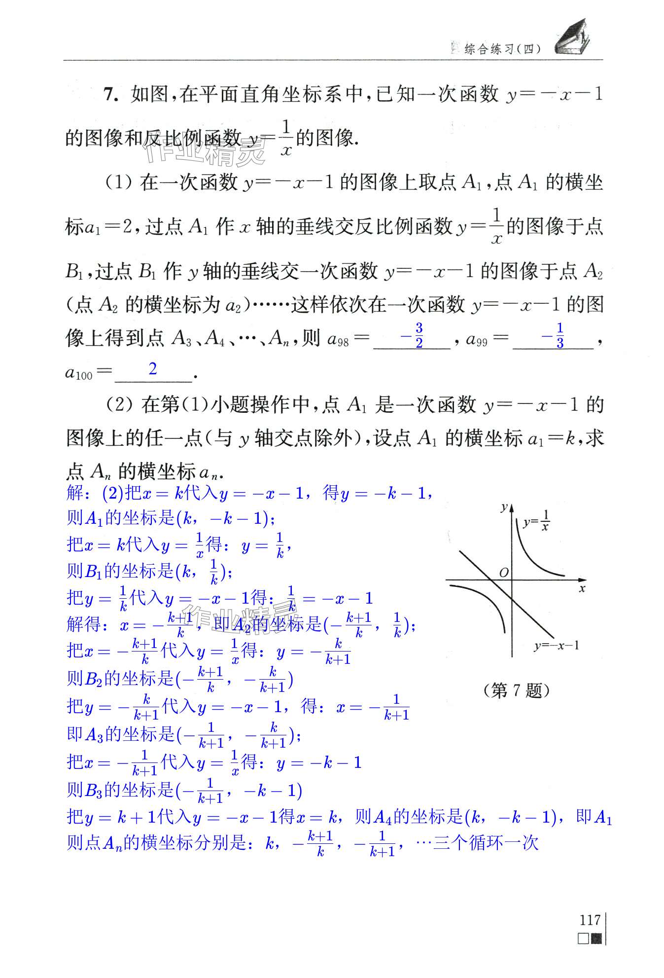 第117页