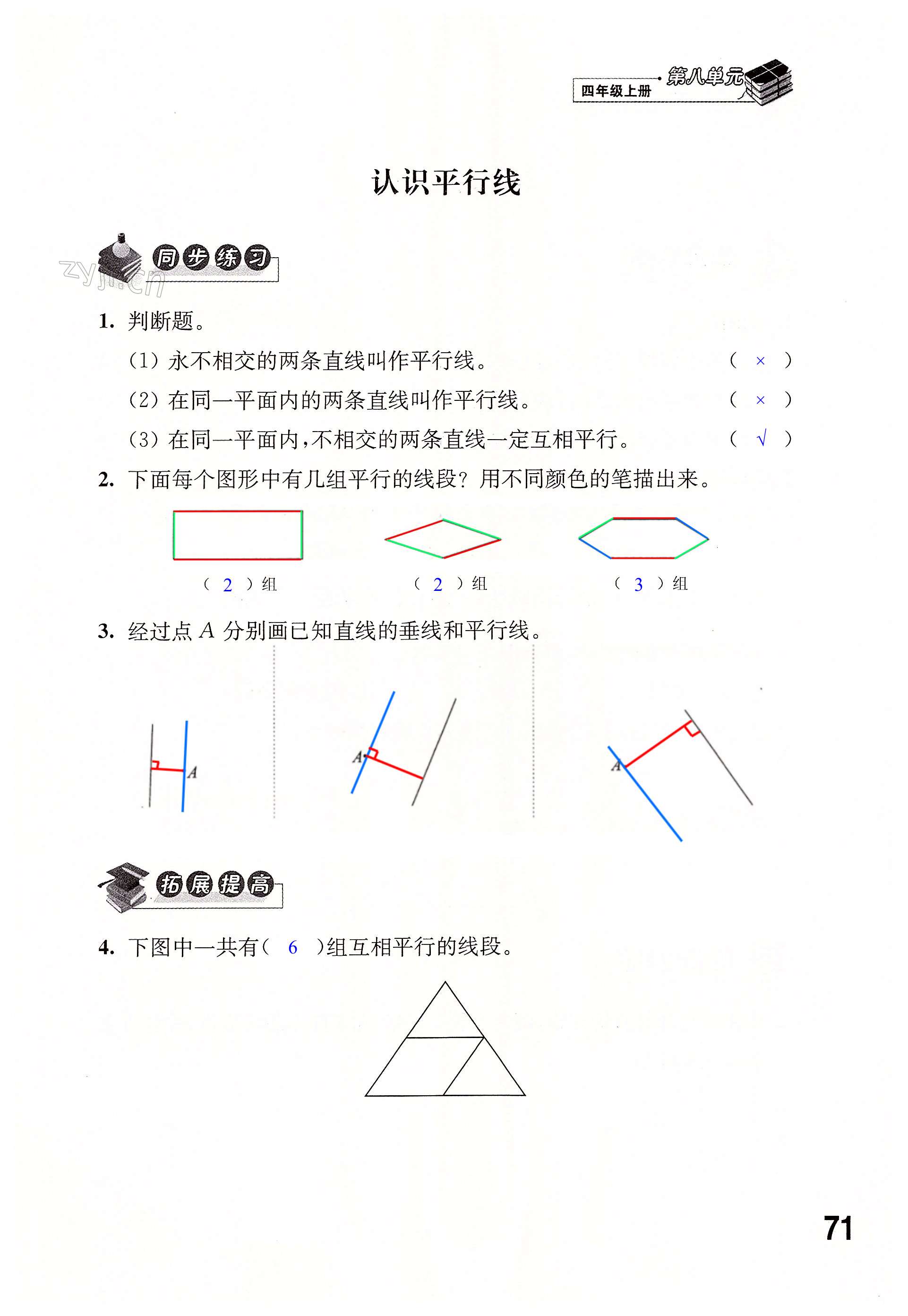 第71頁(yè)