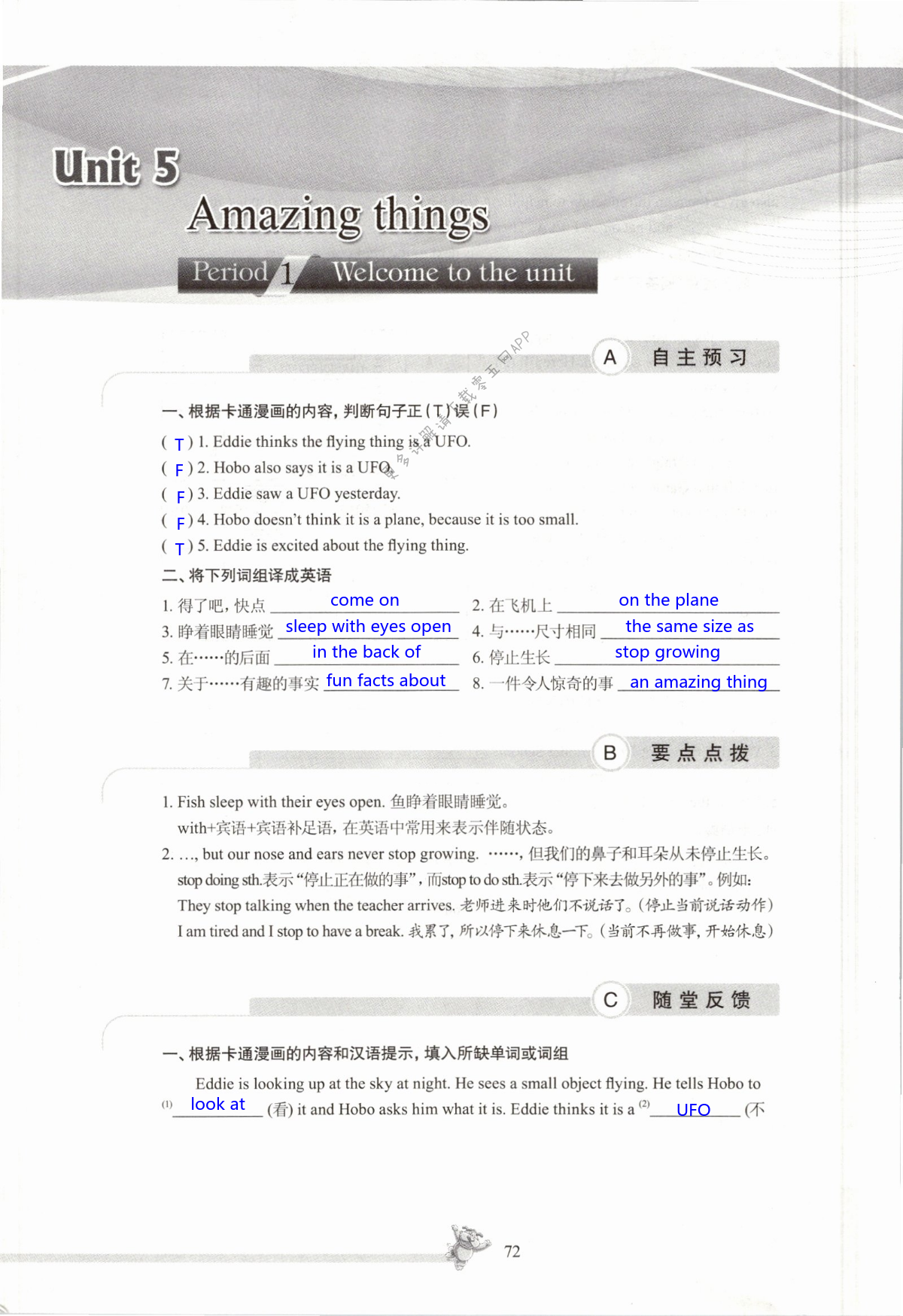 Unit 5 Amazing things - 第72頁