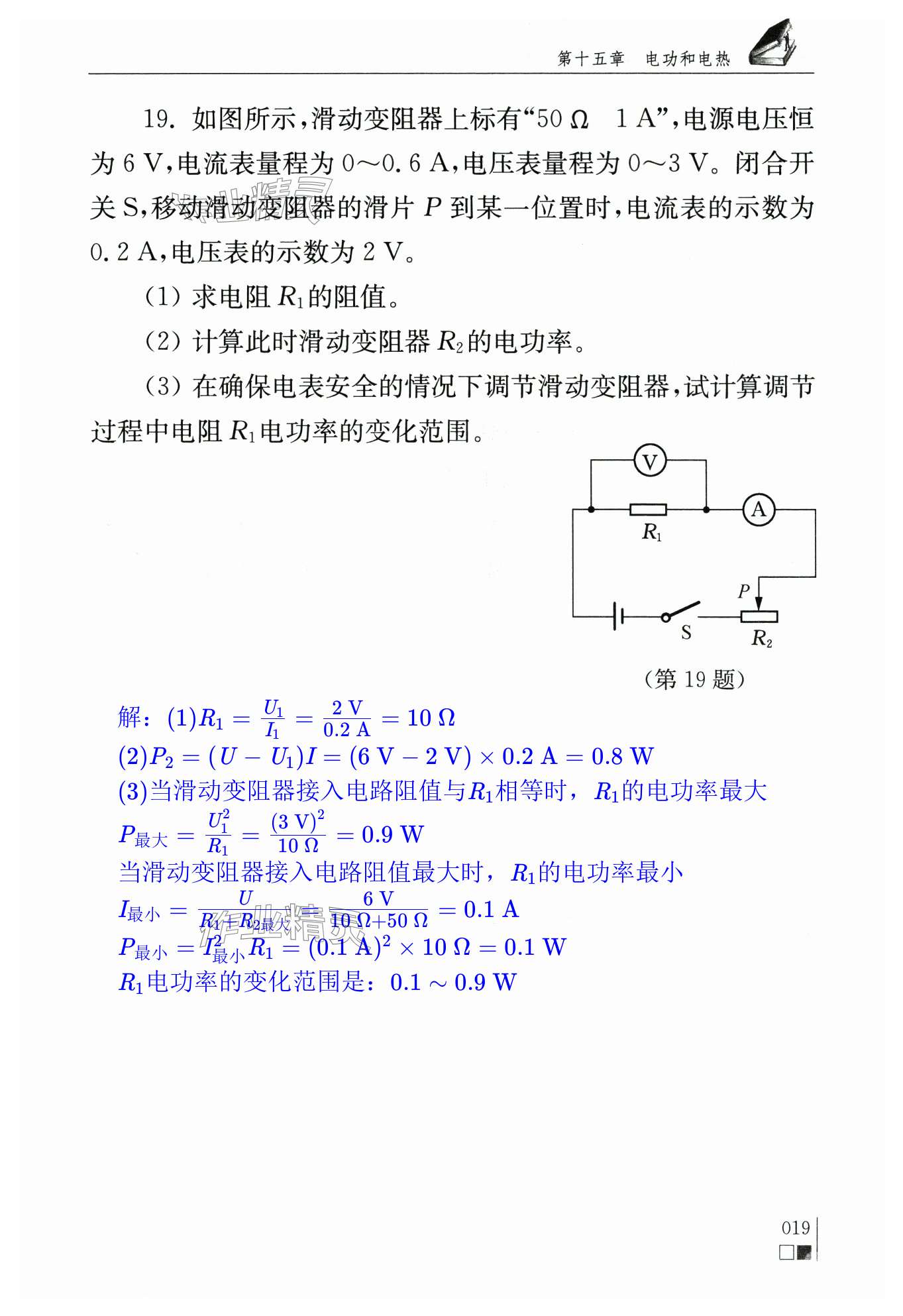 第19頁(yè)