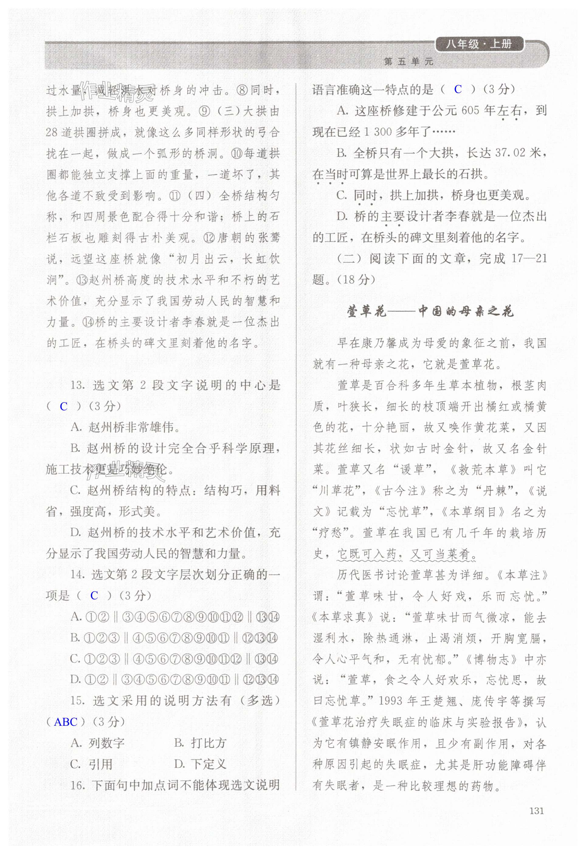 第131页