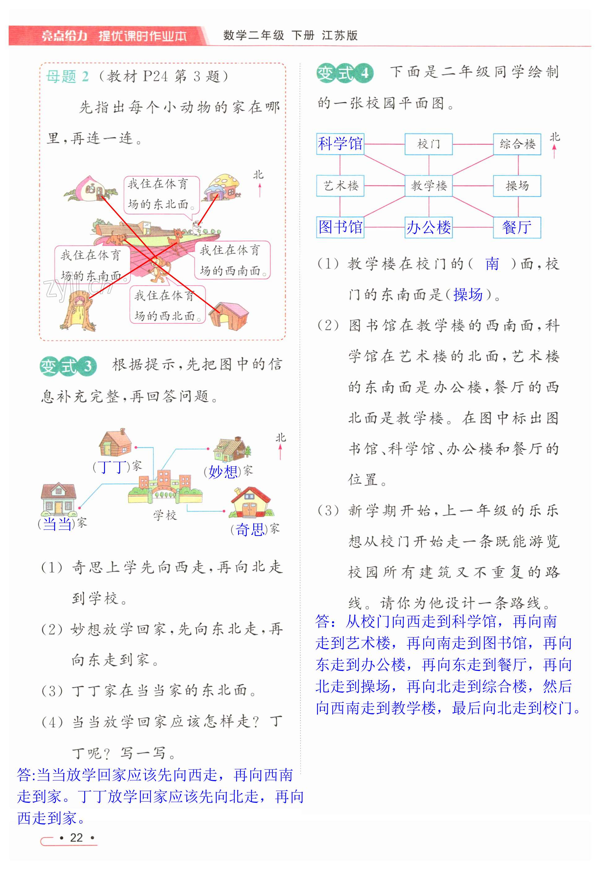 第22頁