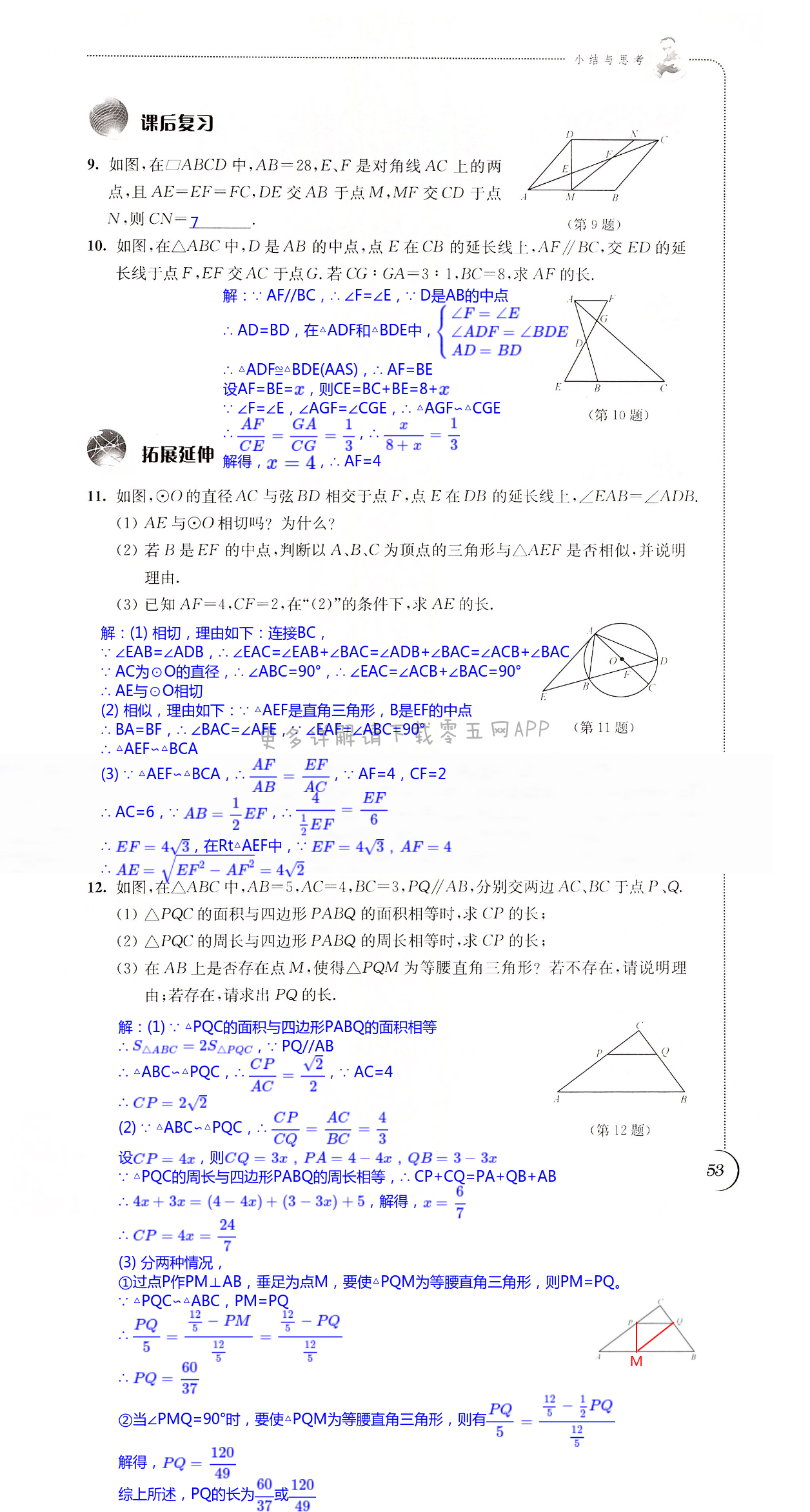 第53頁(yè)