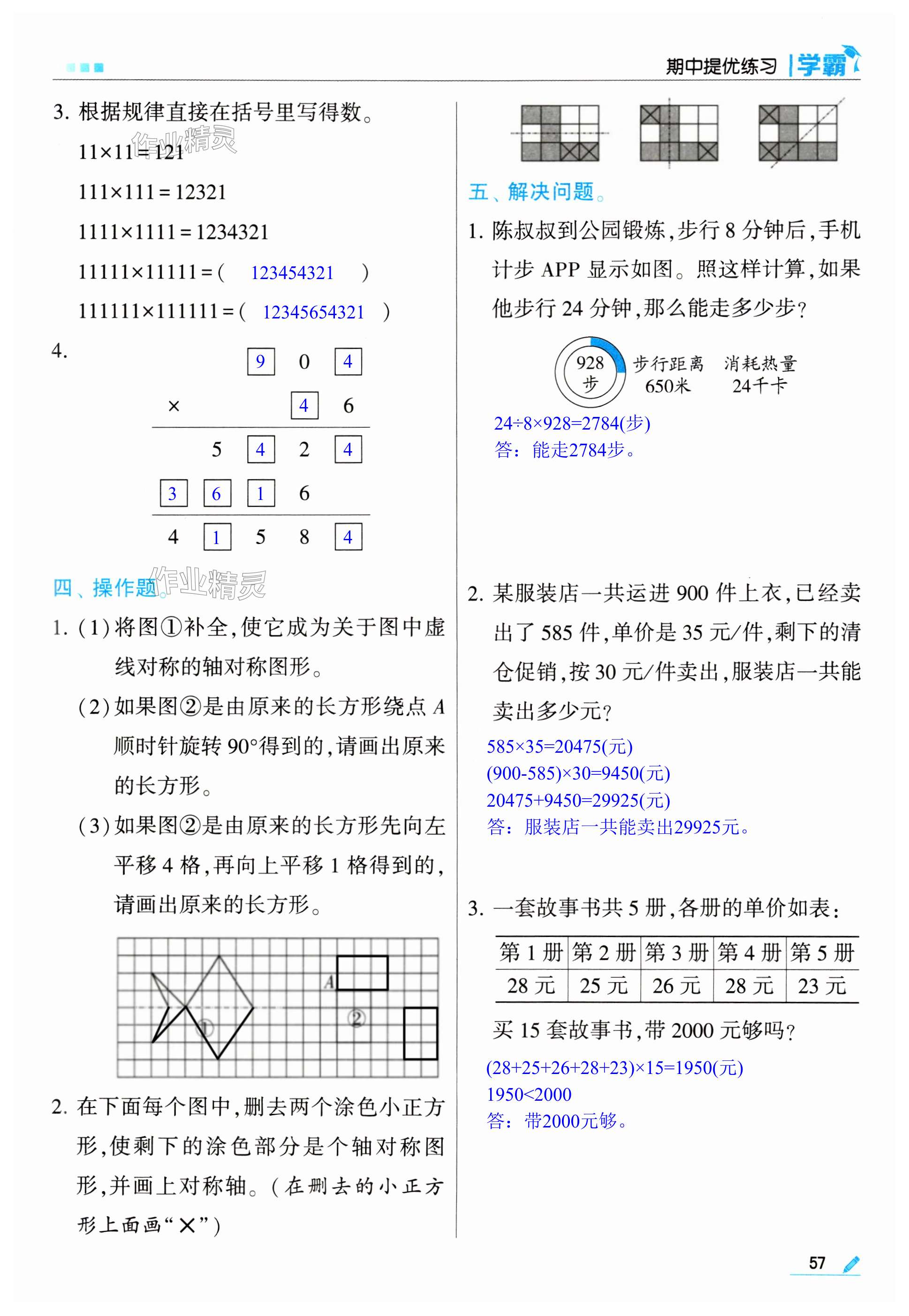 第57頁