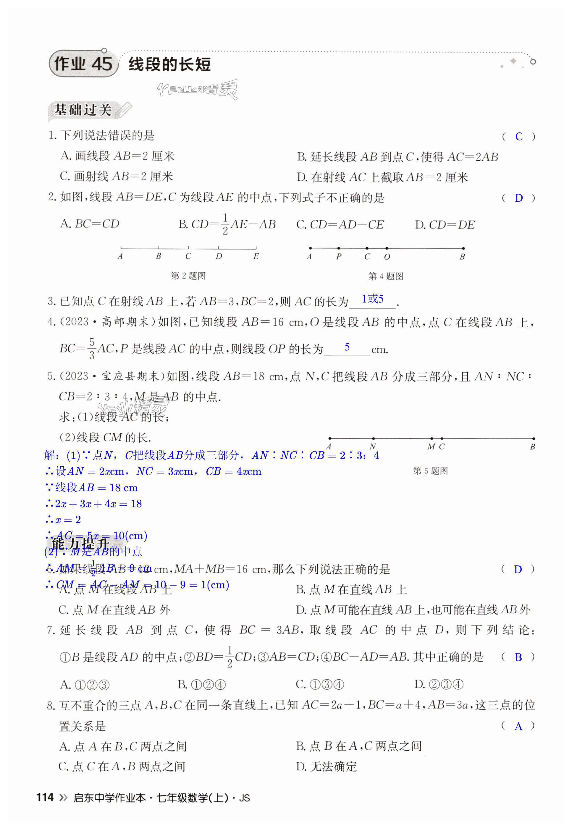 第114页