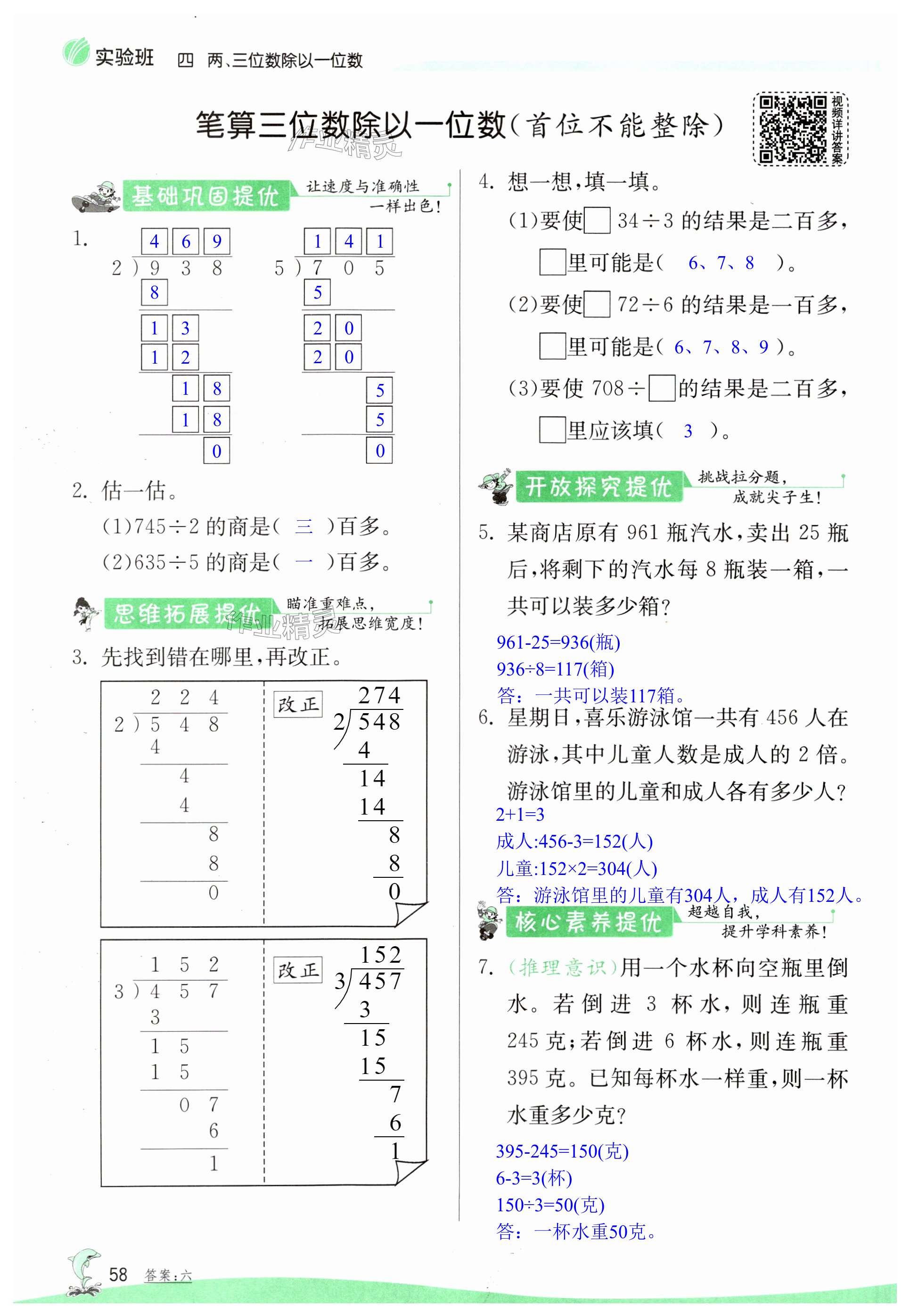 第58页