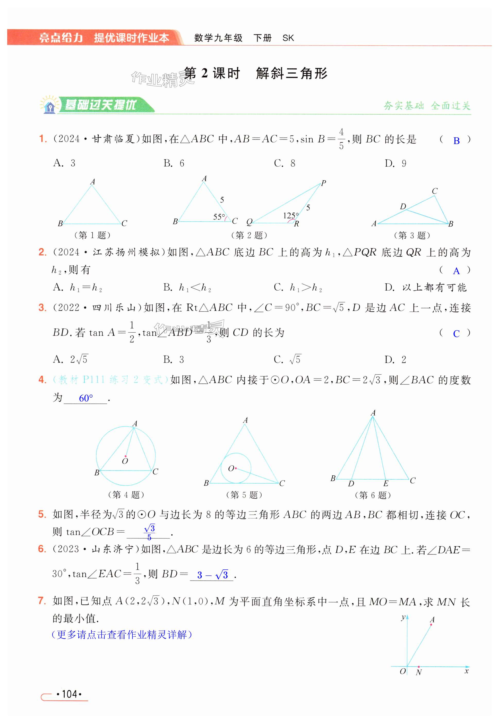 第104页