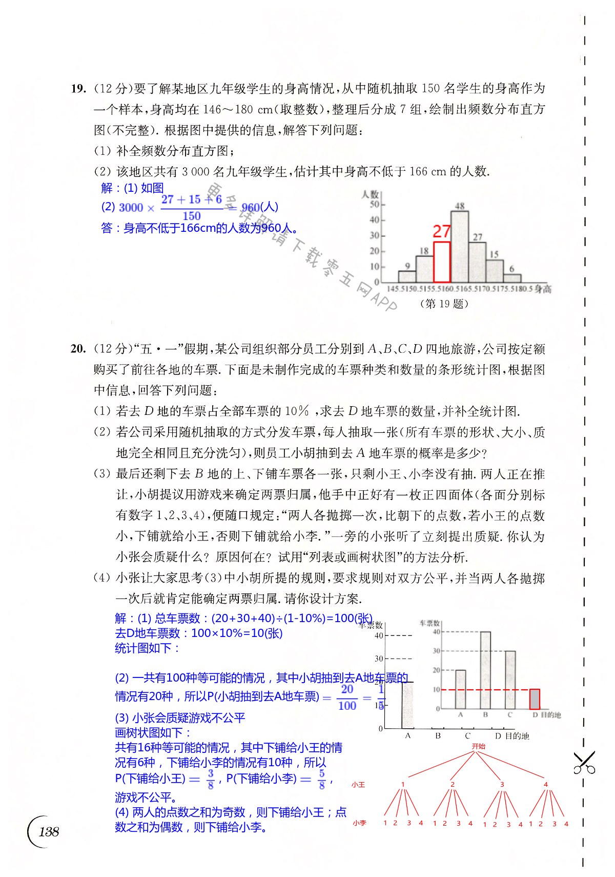 第138頁