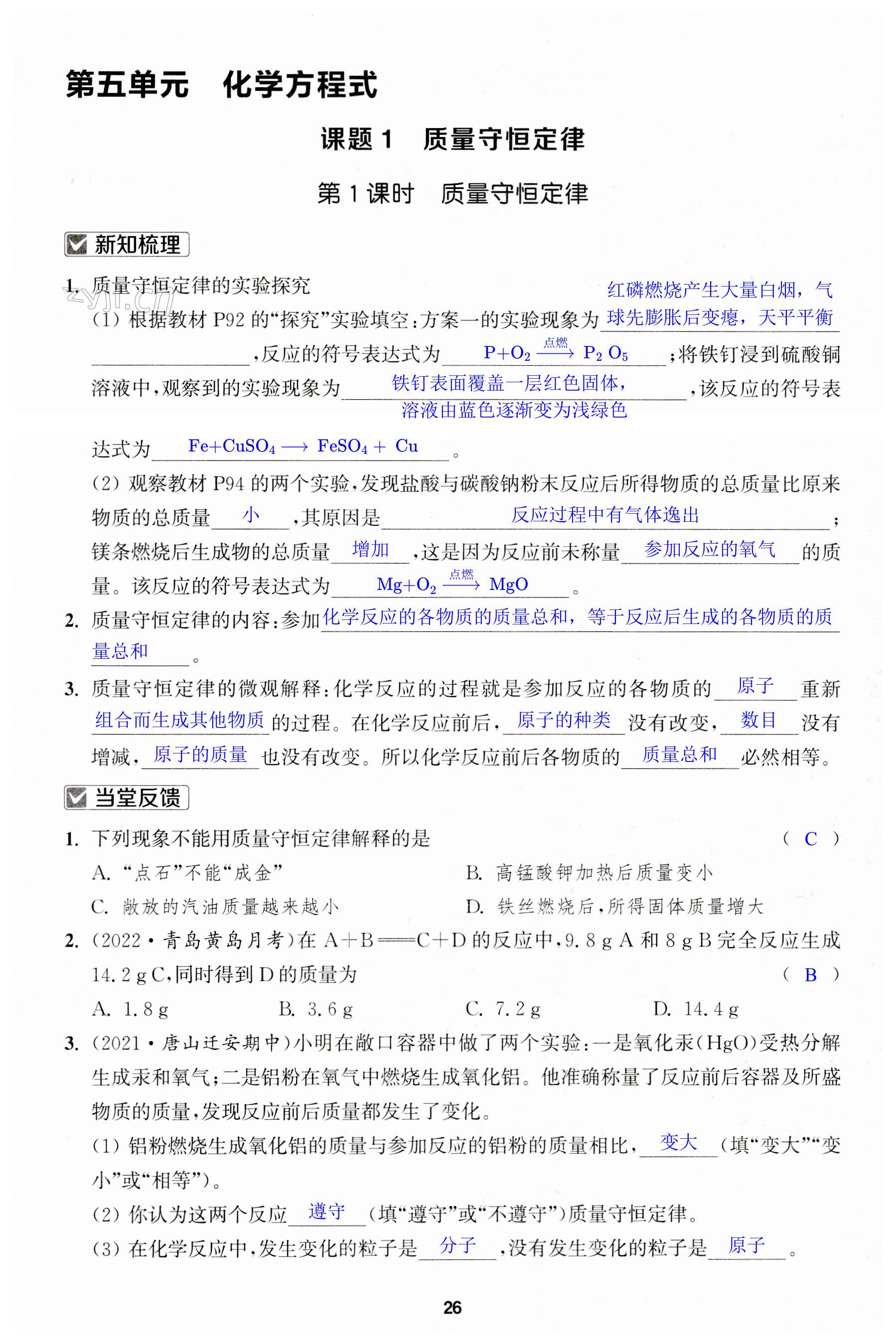第26页