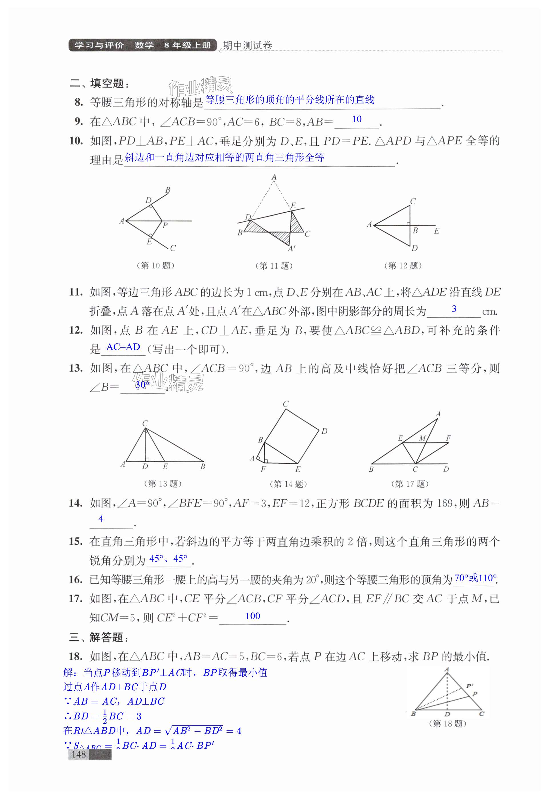 第148頁