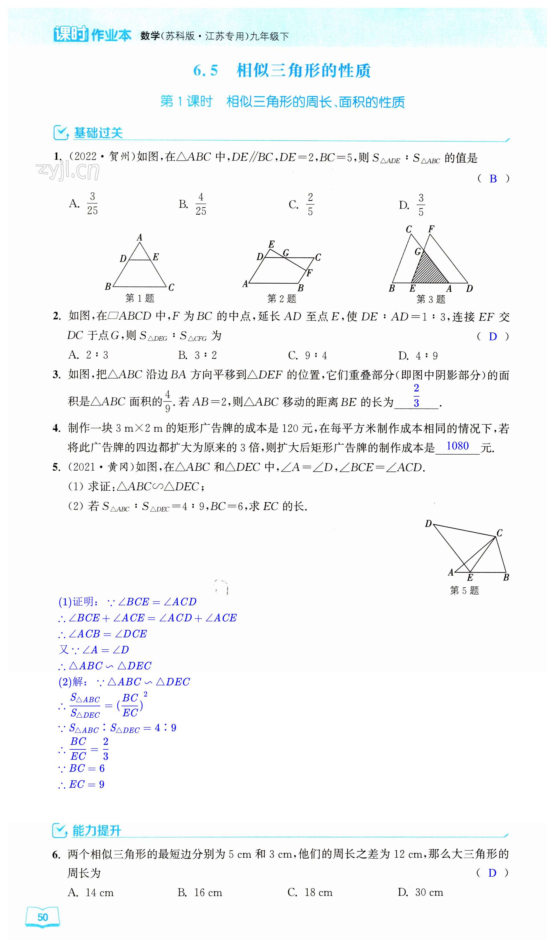 第50页