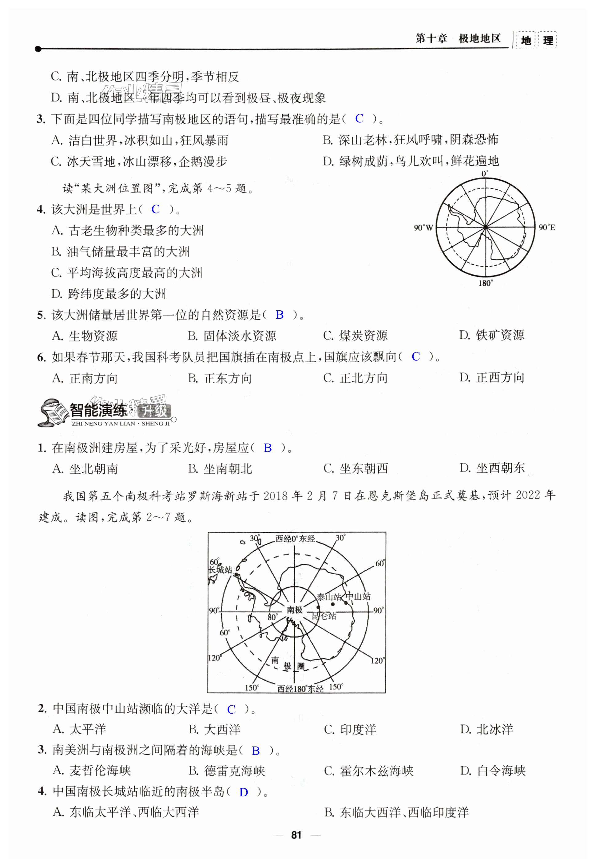 第81頁(yè)