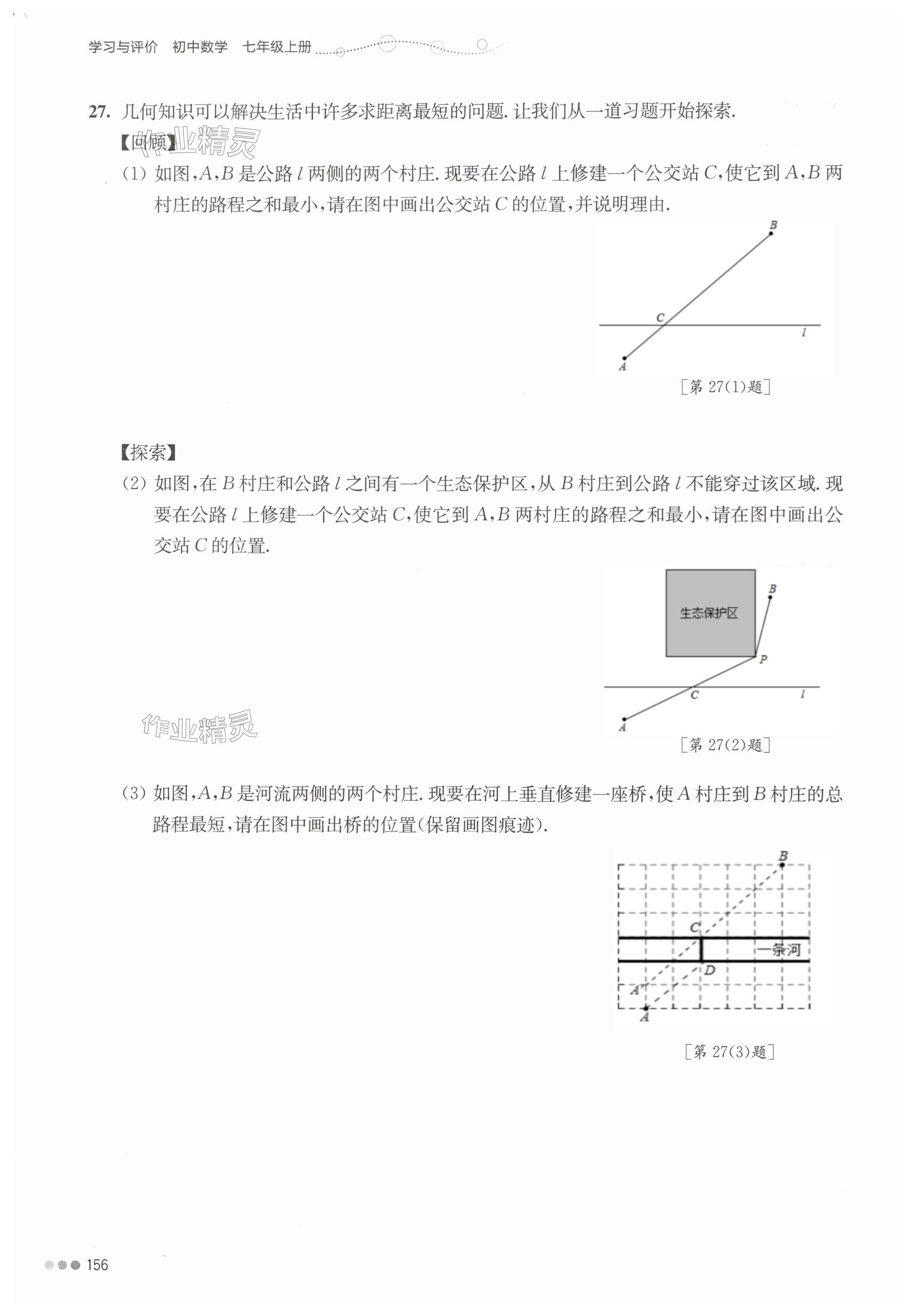 第156頁(yè)