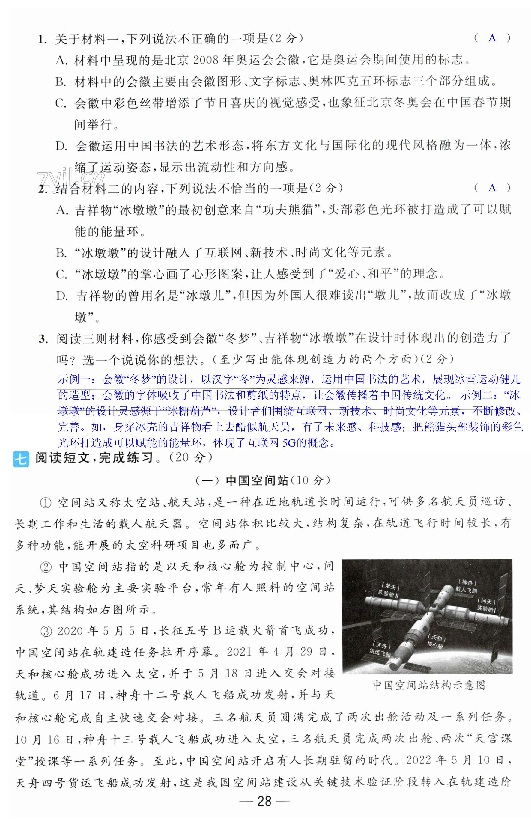 第28页