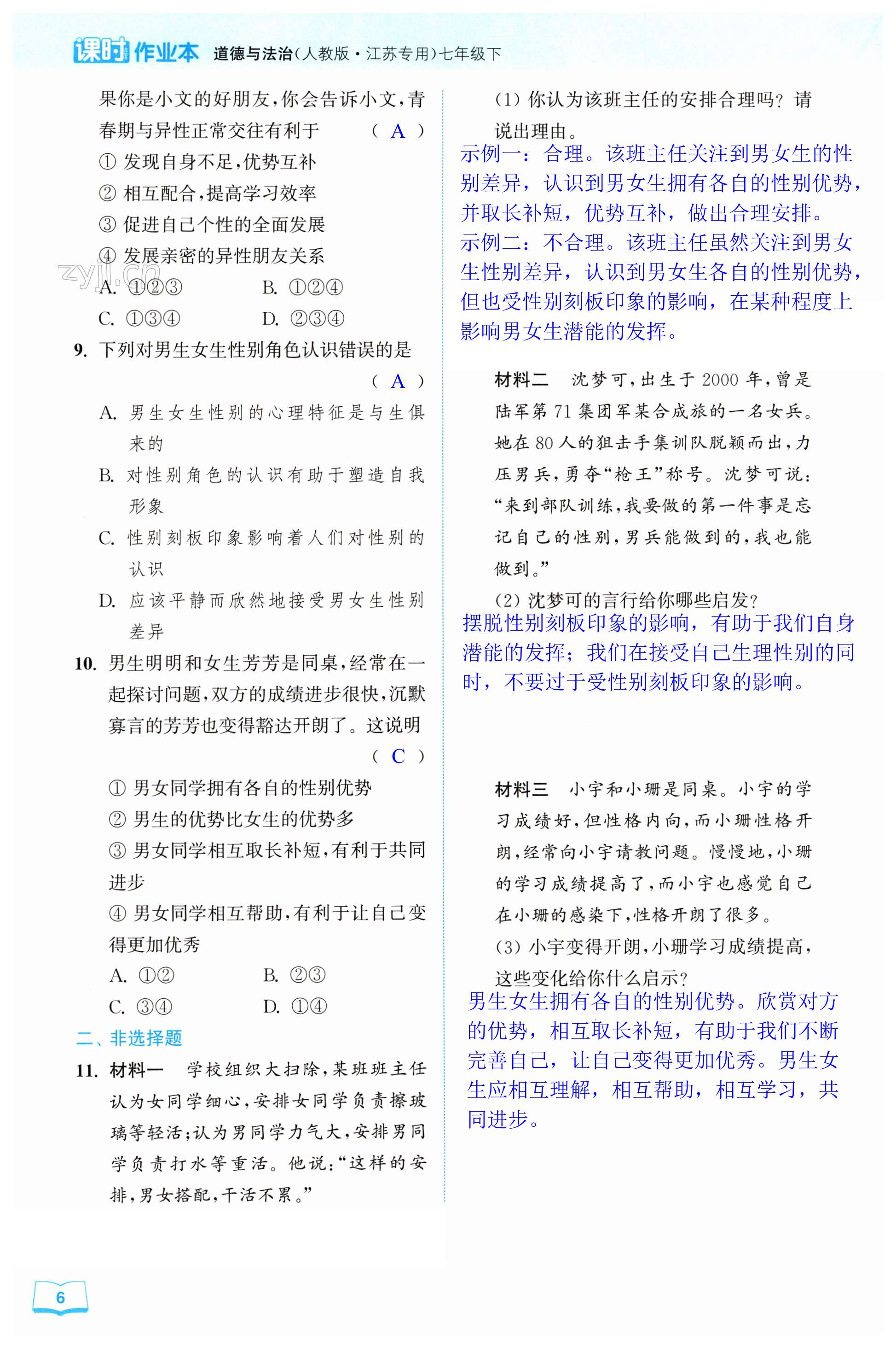 第6页