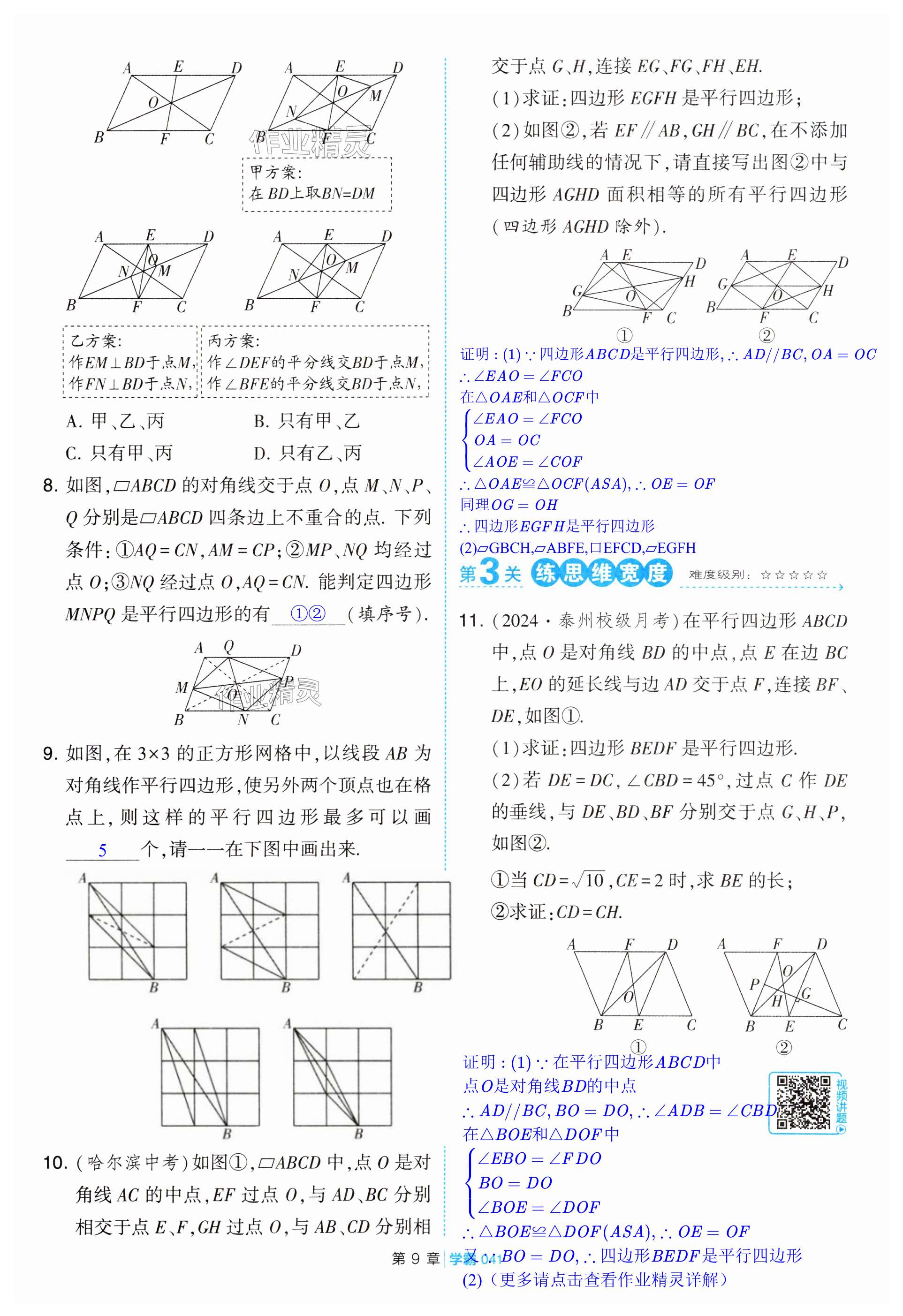 第41页