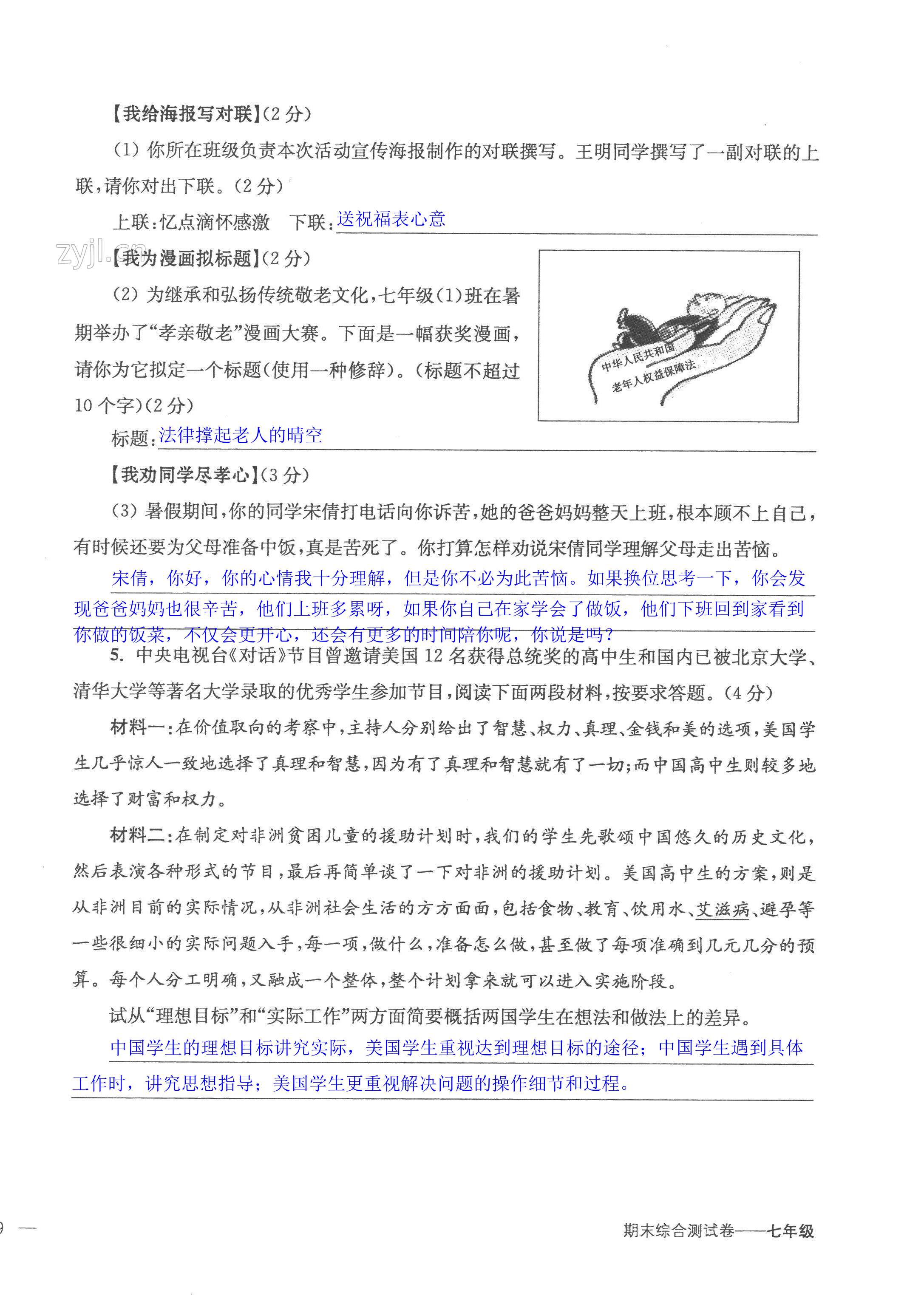 第58页