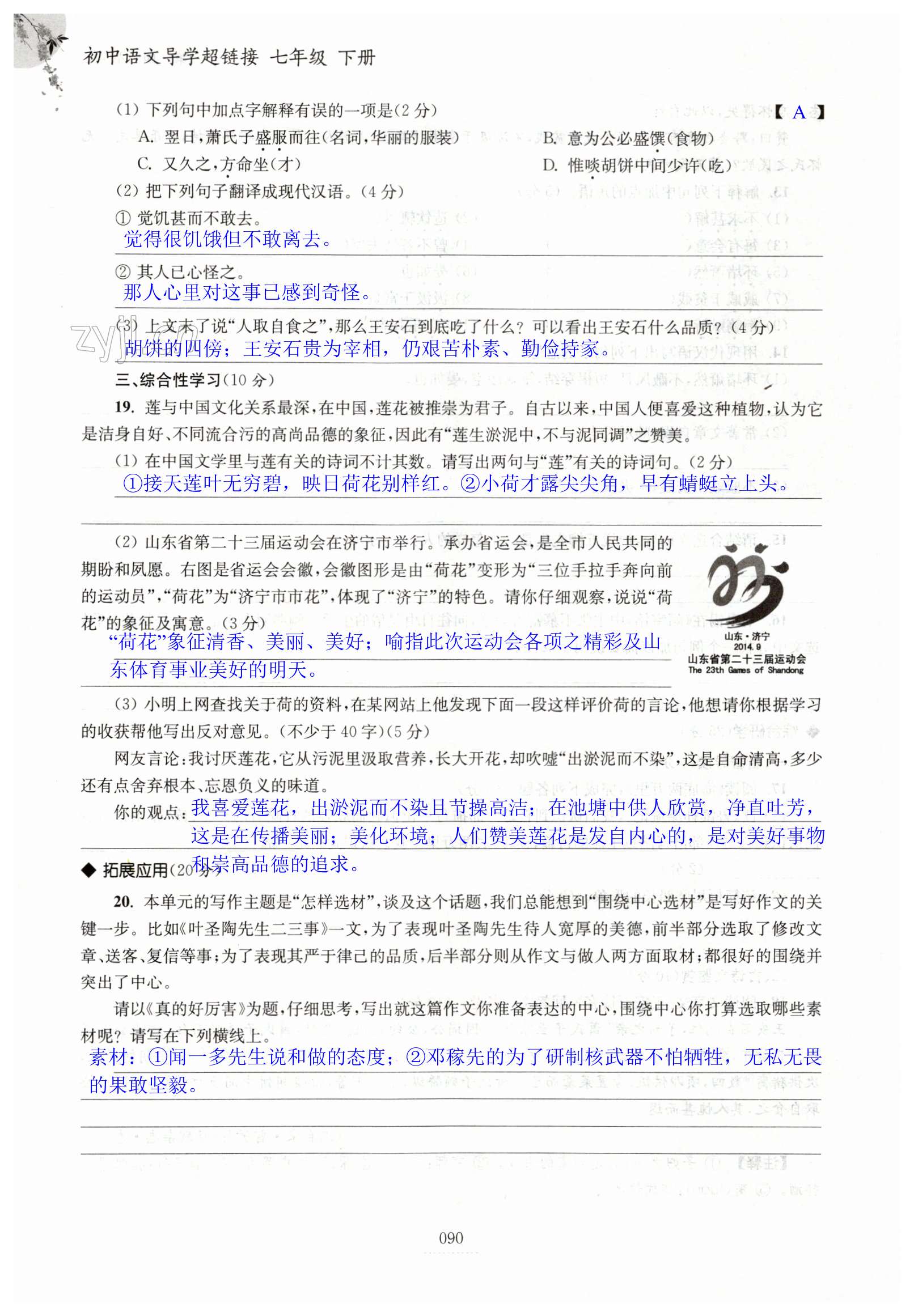 第90页