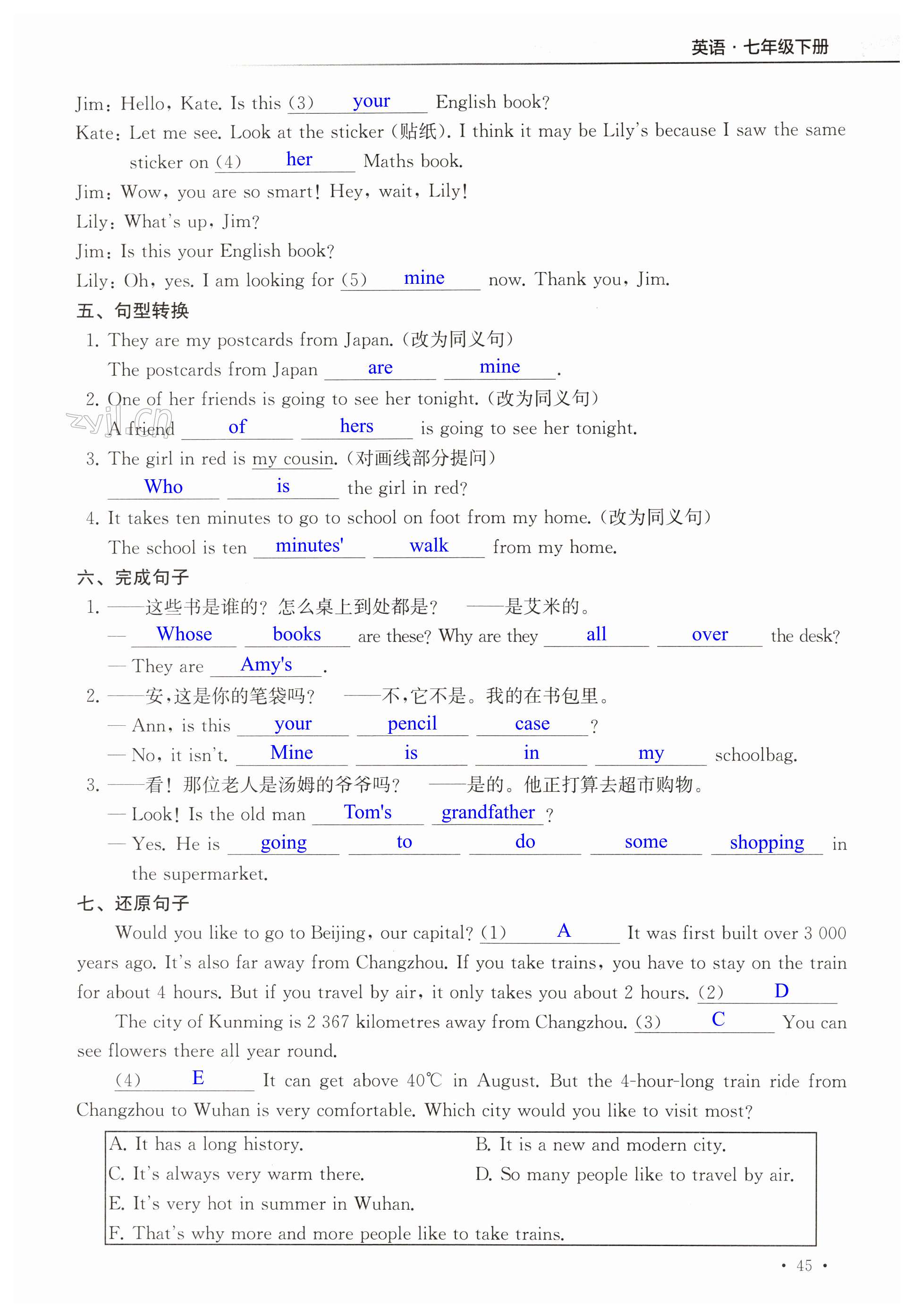 第45页