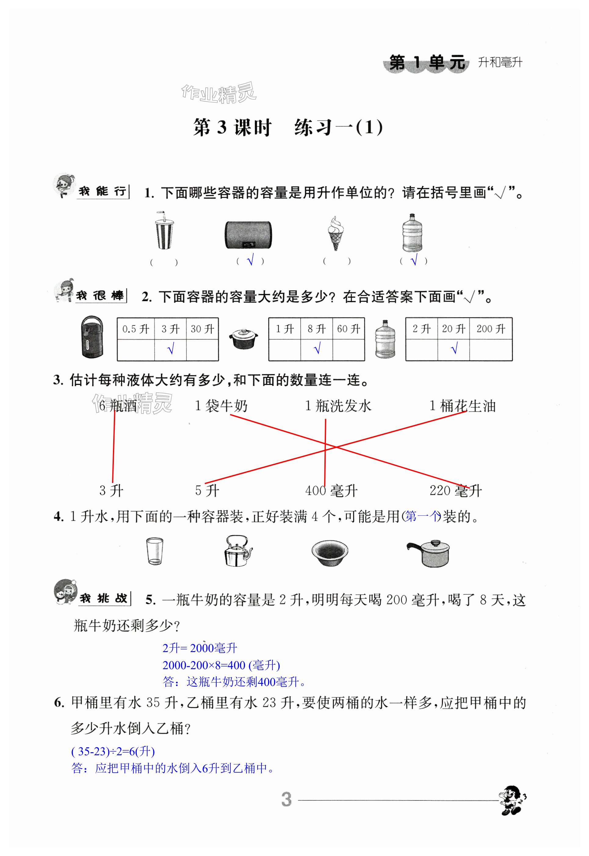 第3頁(yè)