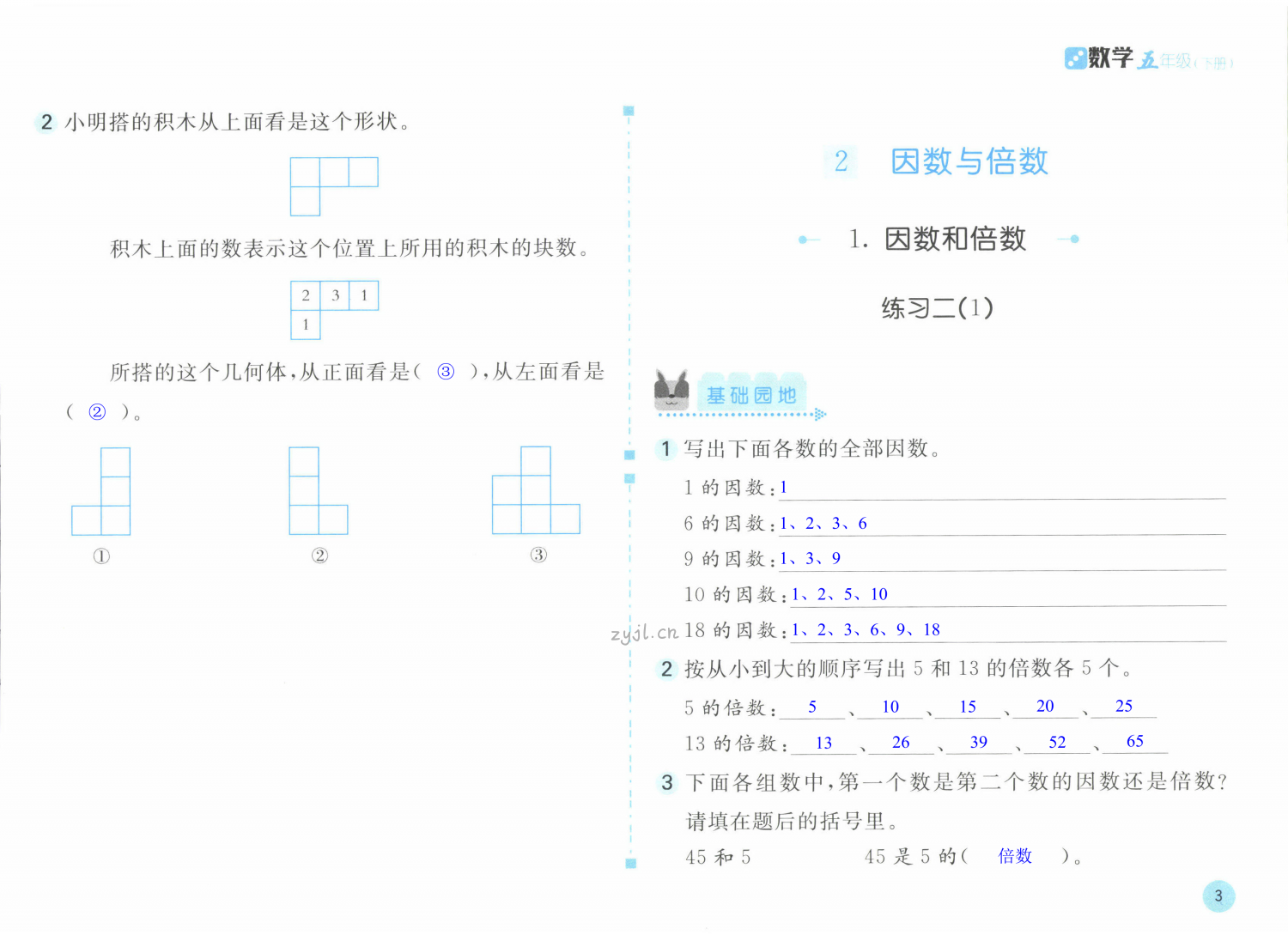 第3页