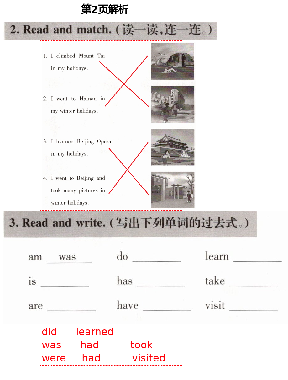 2021年新课堂同步学习与探究五年级英语下册鲁科版54制泰安专版 第2页