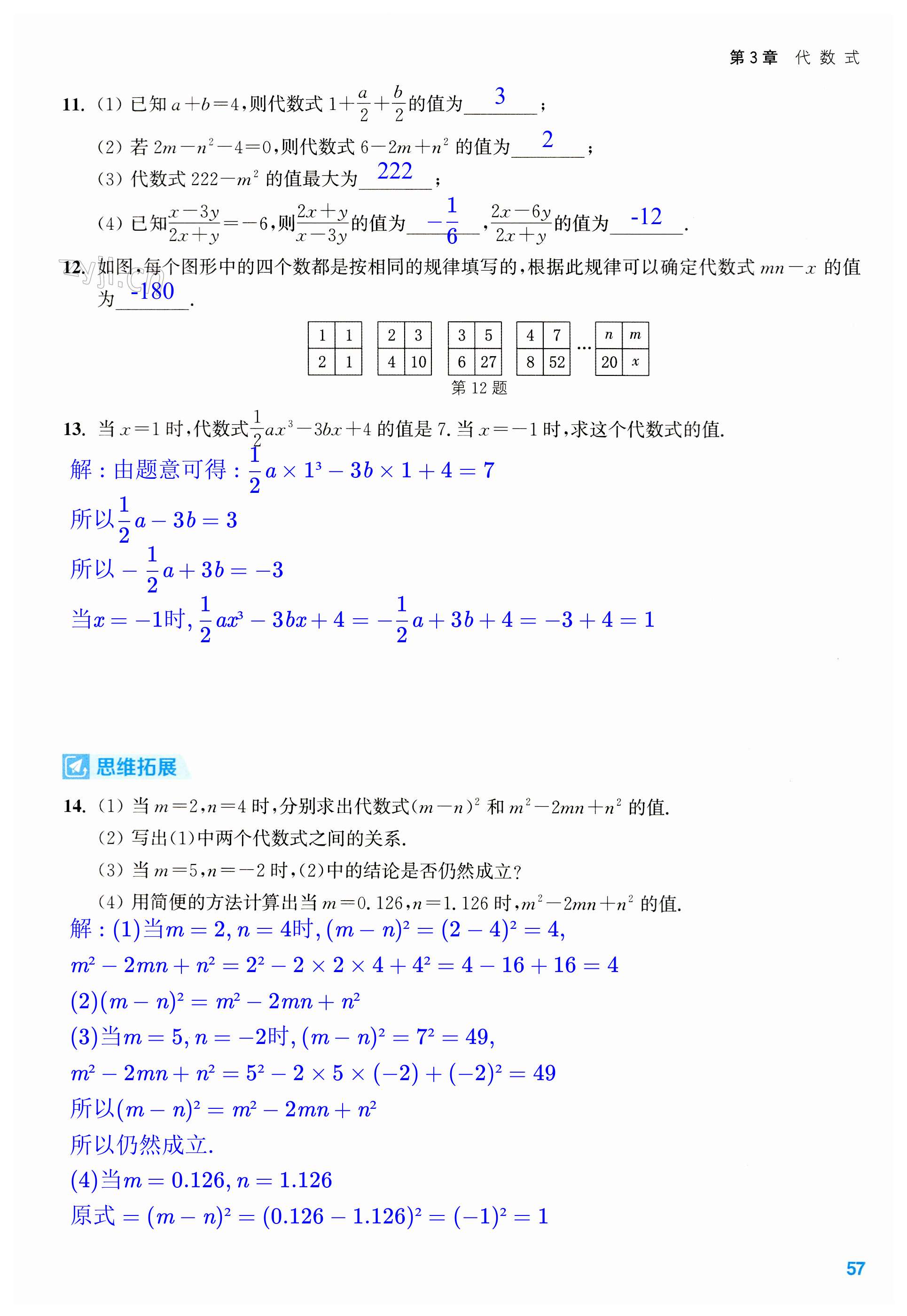 第57页