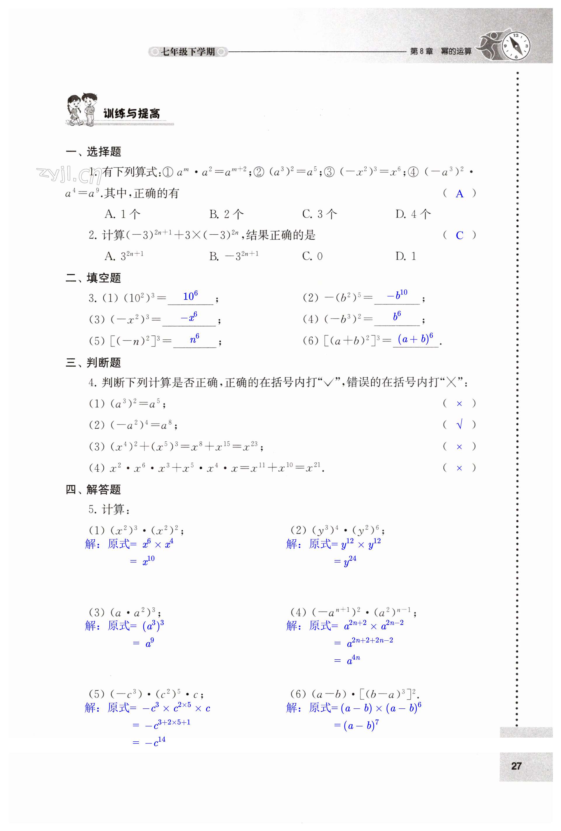 第27頁