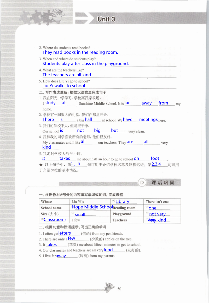 Unit3 Welcome to our school! - 第50頁(yè)