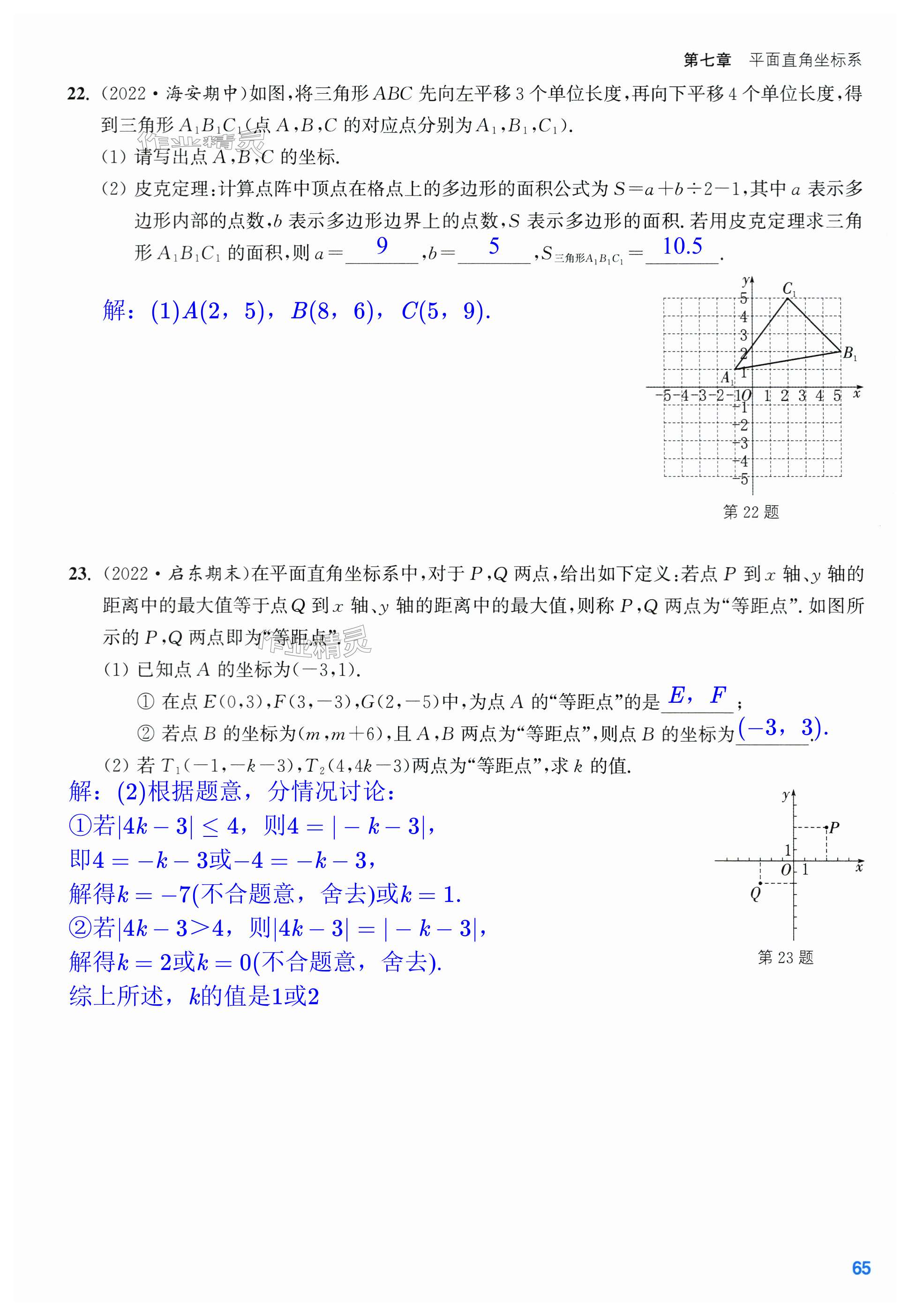 第65页