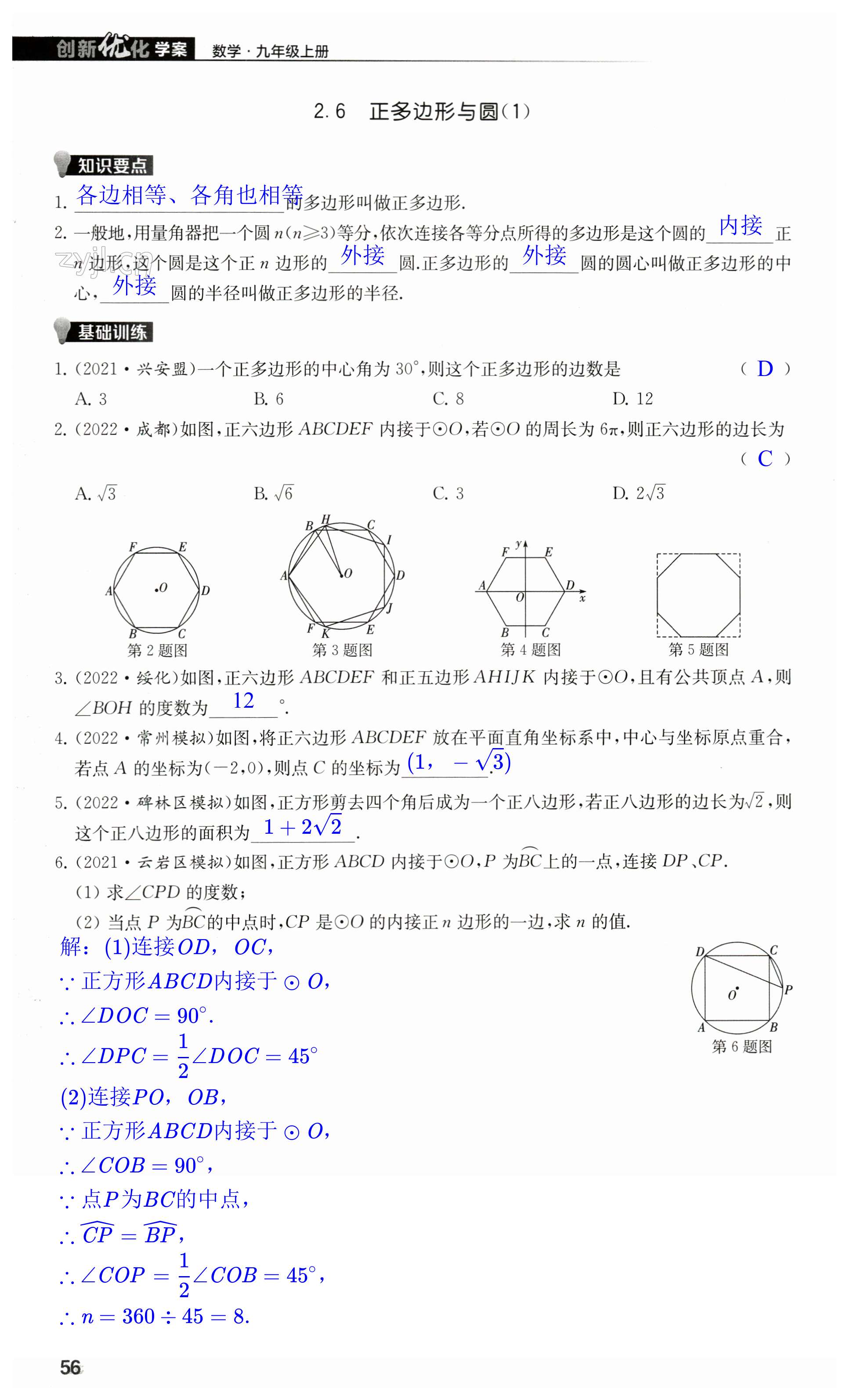 第56页