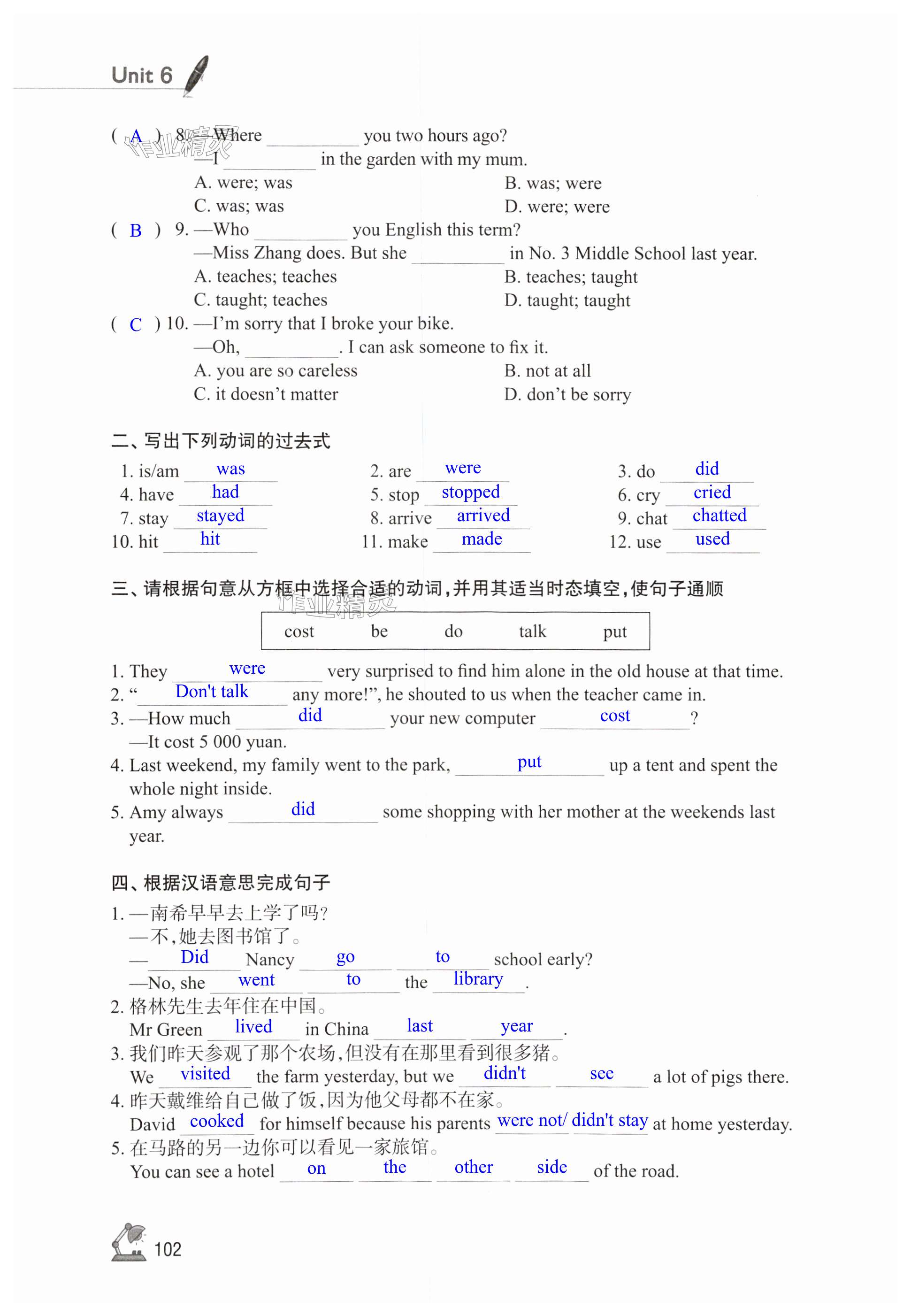 第102页