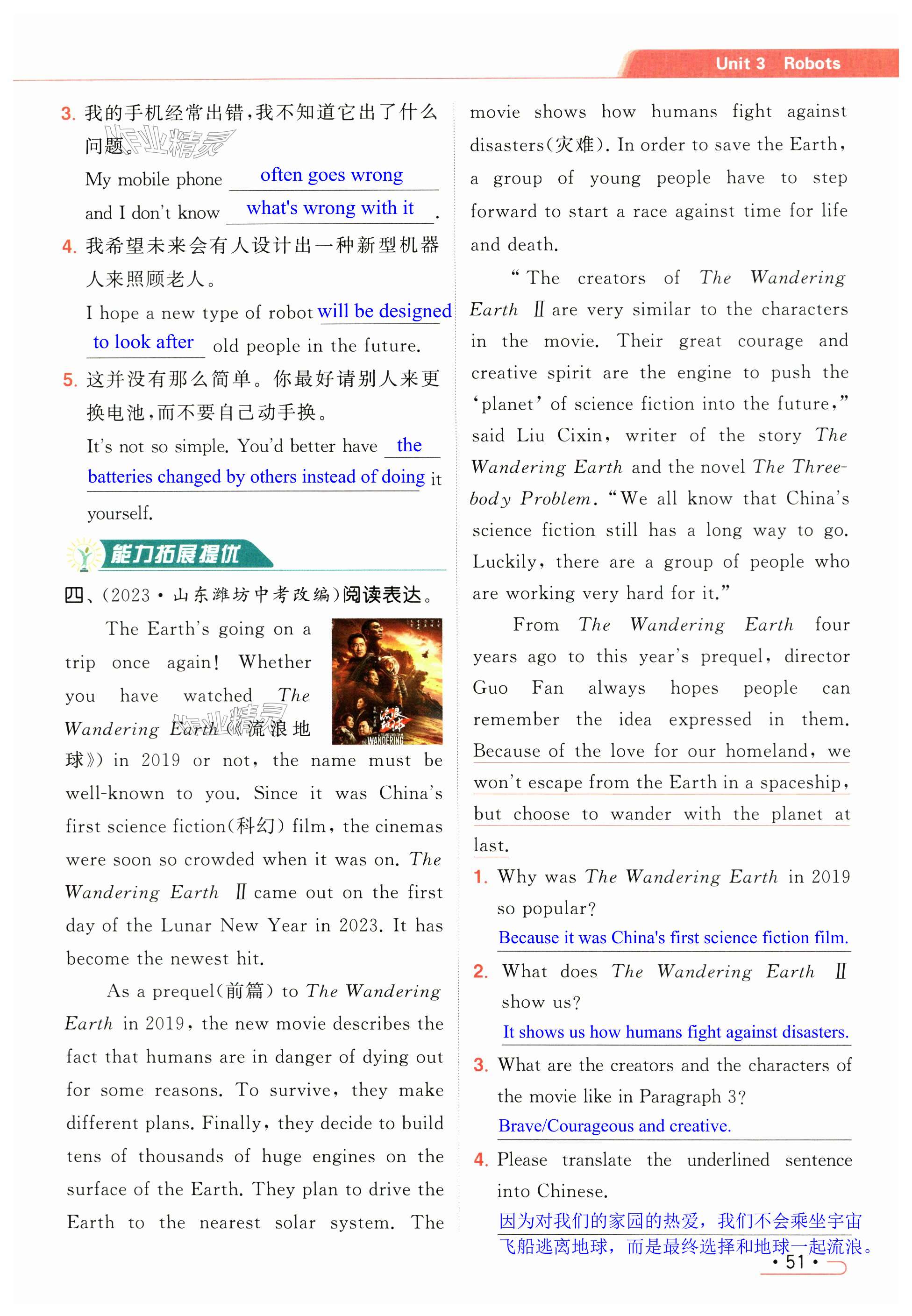 第51页