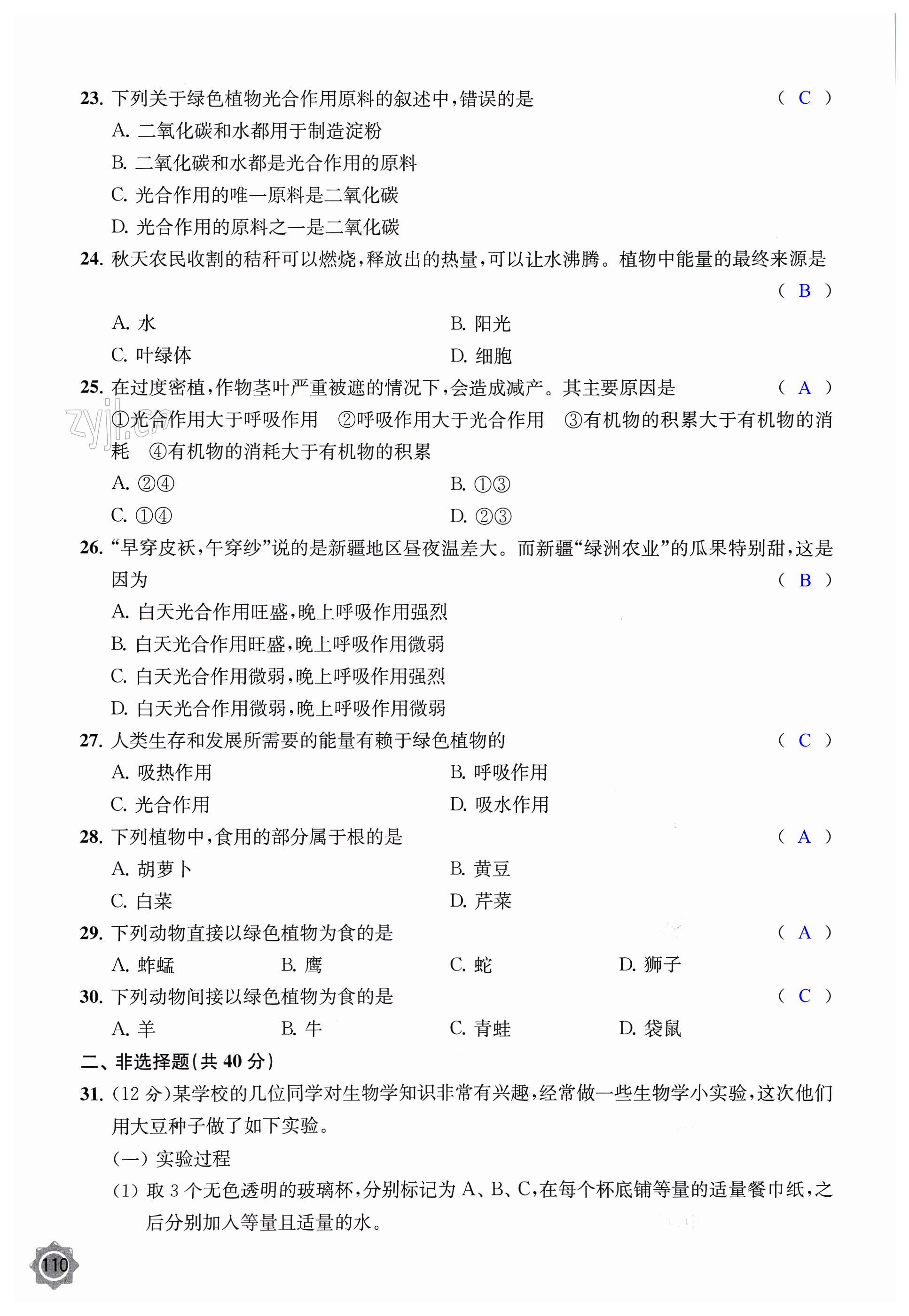 第110页