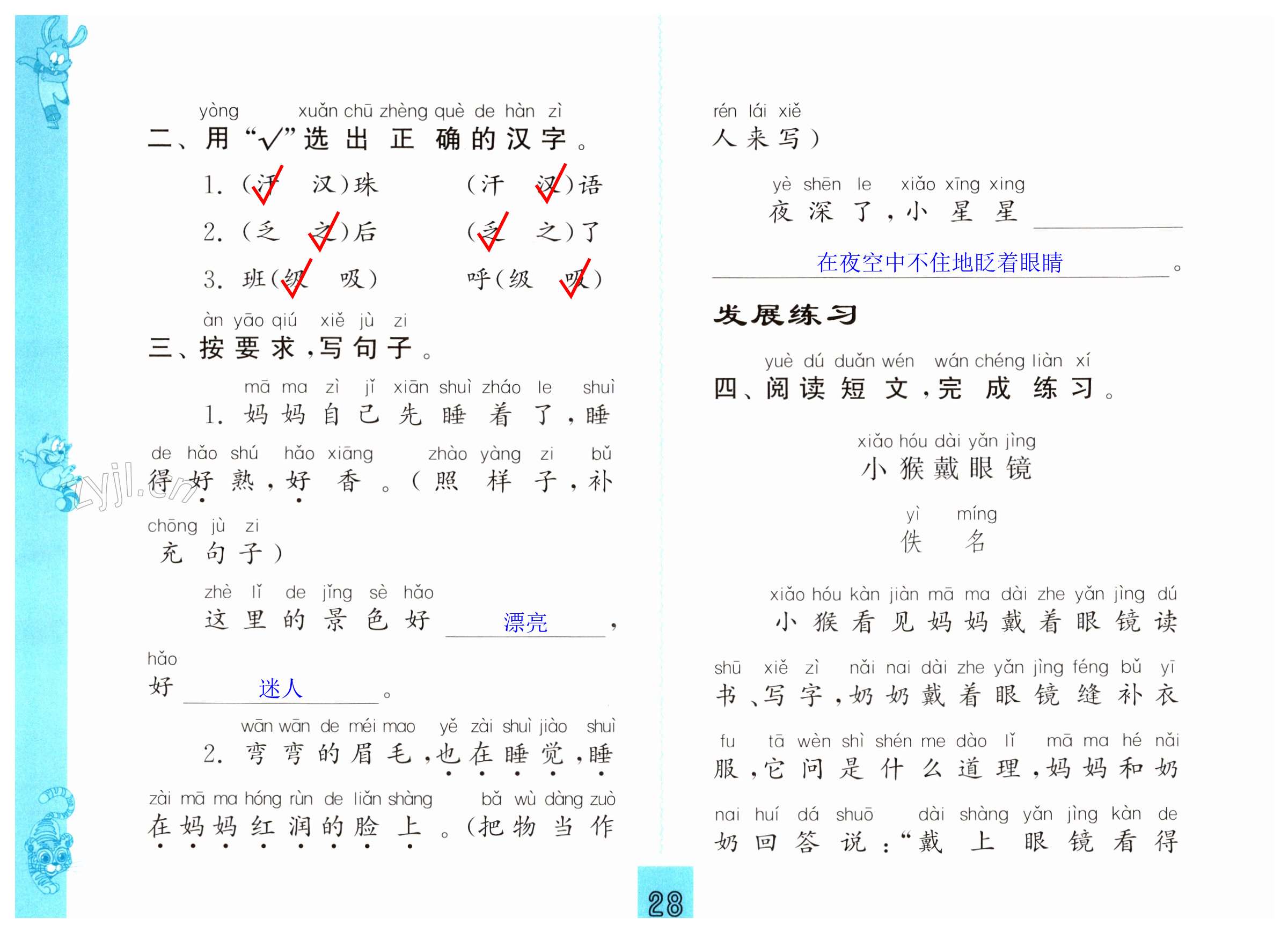 第28页