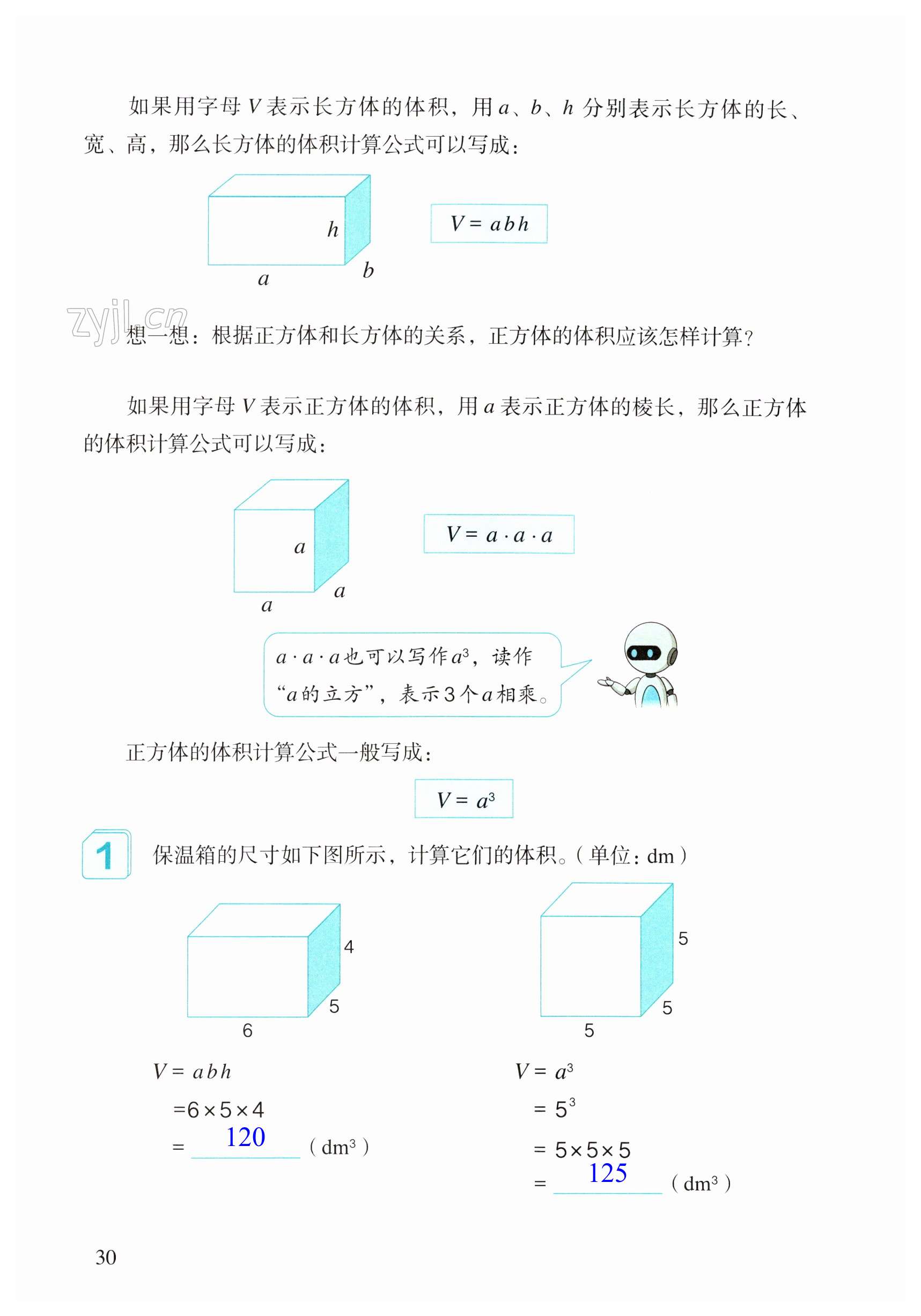 第30頁(yè)